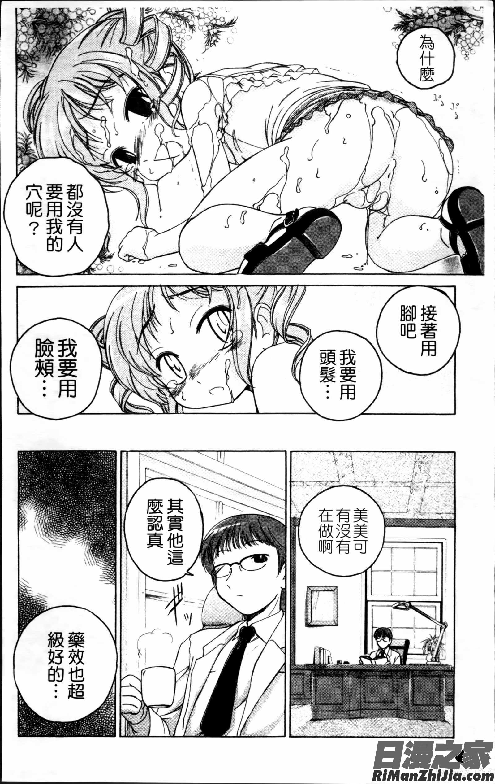 黒炉里掃圖組]漫画 免费阅读 整部漫画 17.jpg