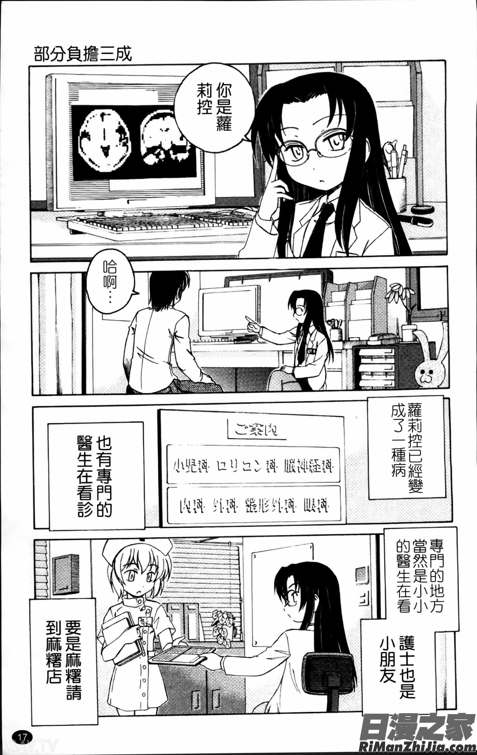 黒炉里掃圖組]漫画 免费阅读 整部漫画 20.jpg