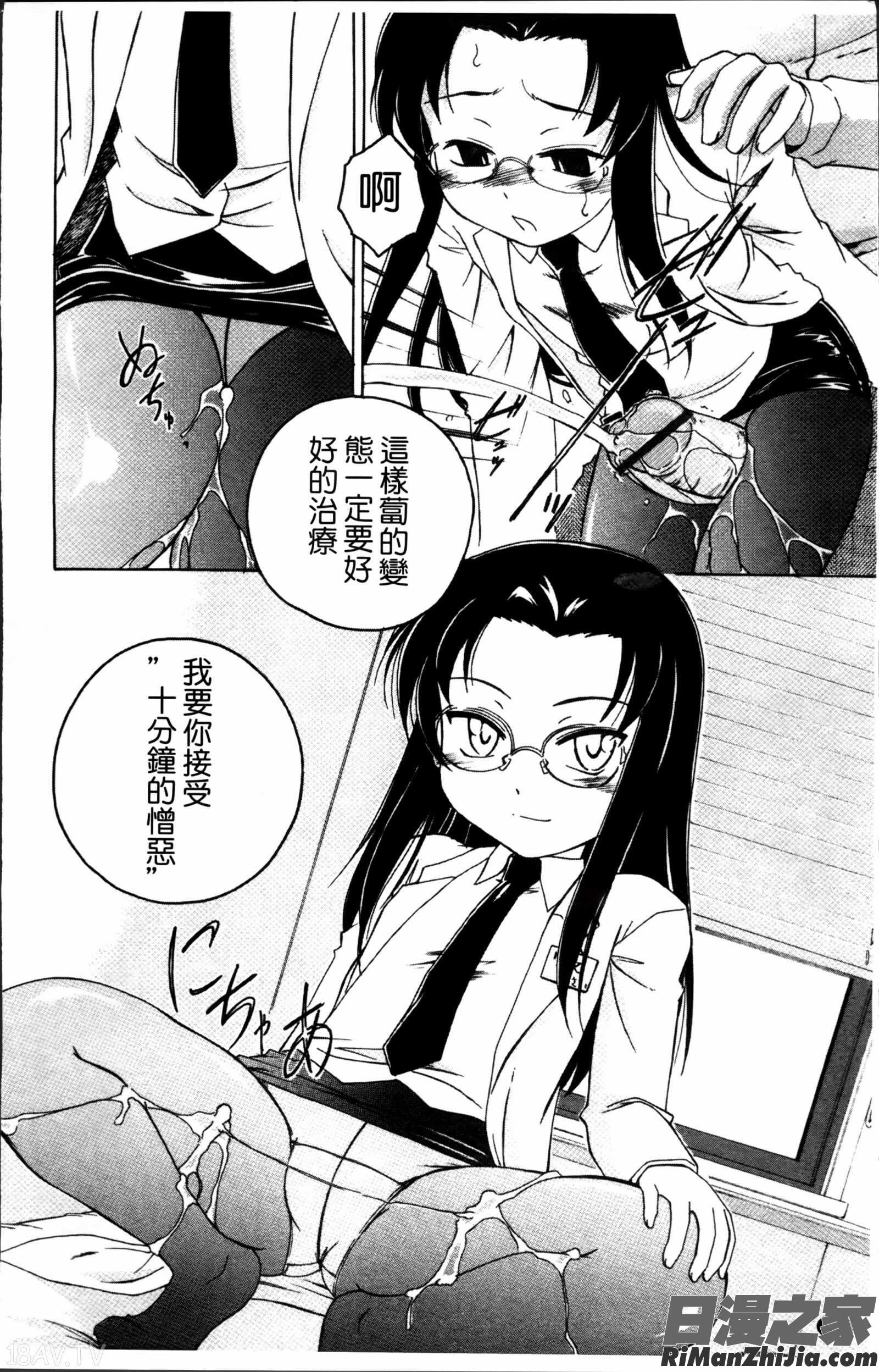 黒炉里掃圖組]漫画 免费阅读 整部漫画 35.jpg