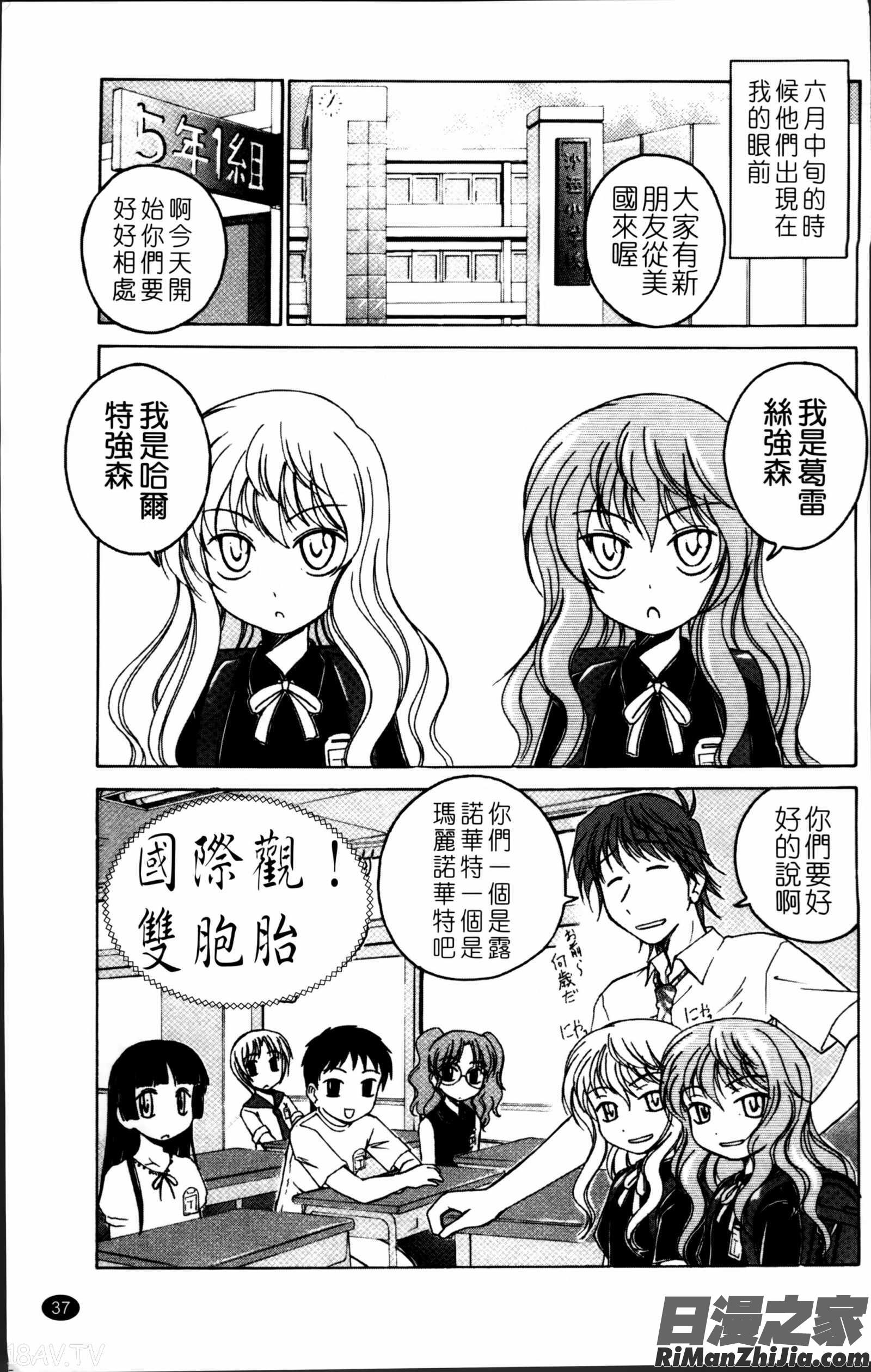 黒炉里掃圖組]漫画 免费阅读 整部漫画 40.jpg