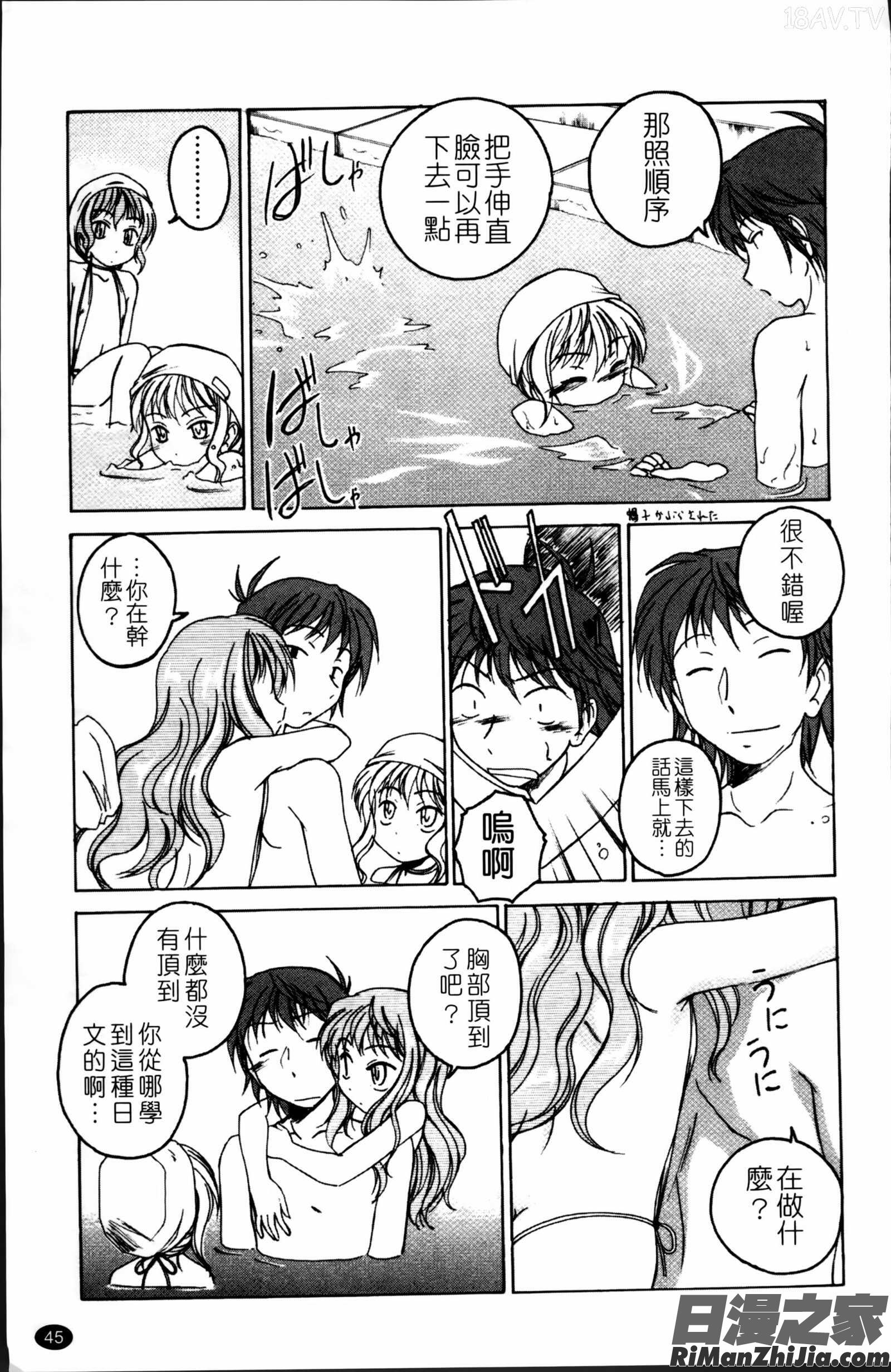 黒炉里掃圖組]漫画 免费阅读 整部漫画 48.jpg