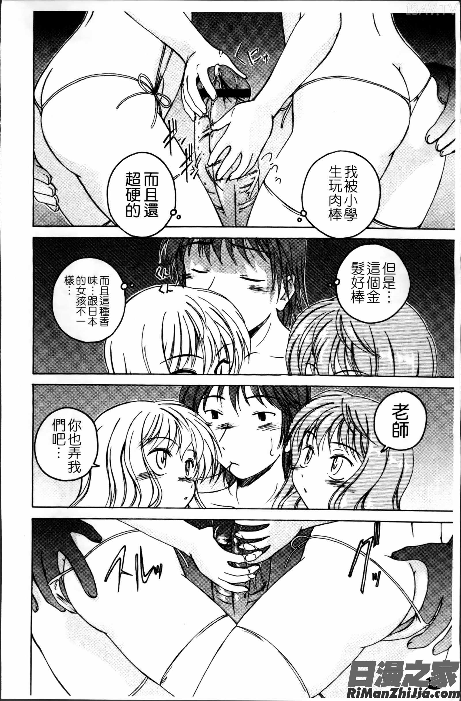 黒炉里掃圖組]漫画 免费阅读 整部漫画 51.jpg