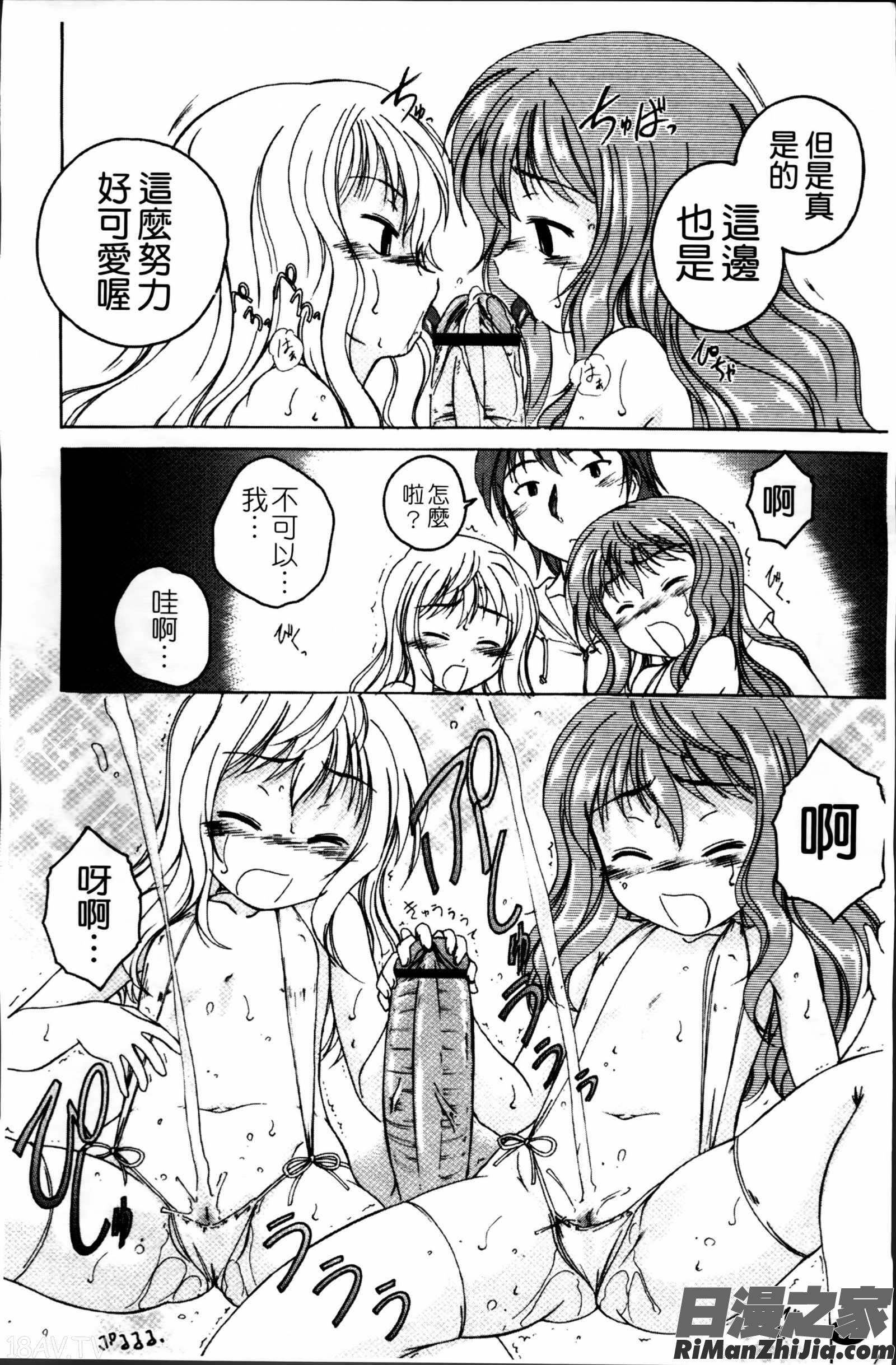 黒炉里掃圖組]漫画 免费阅读 整部漫画 55.jpg