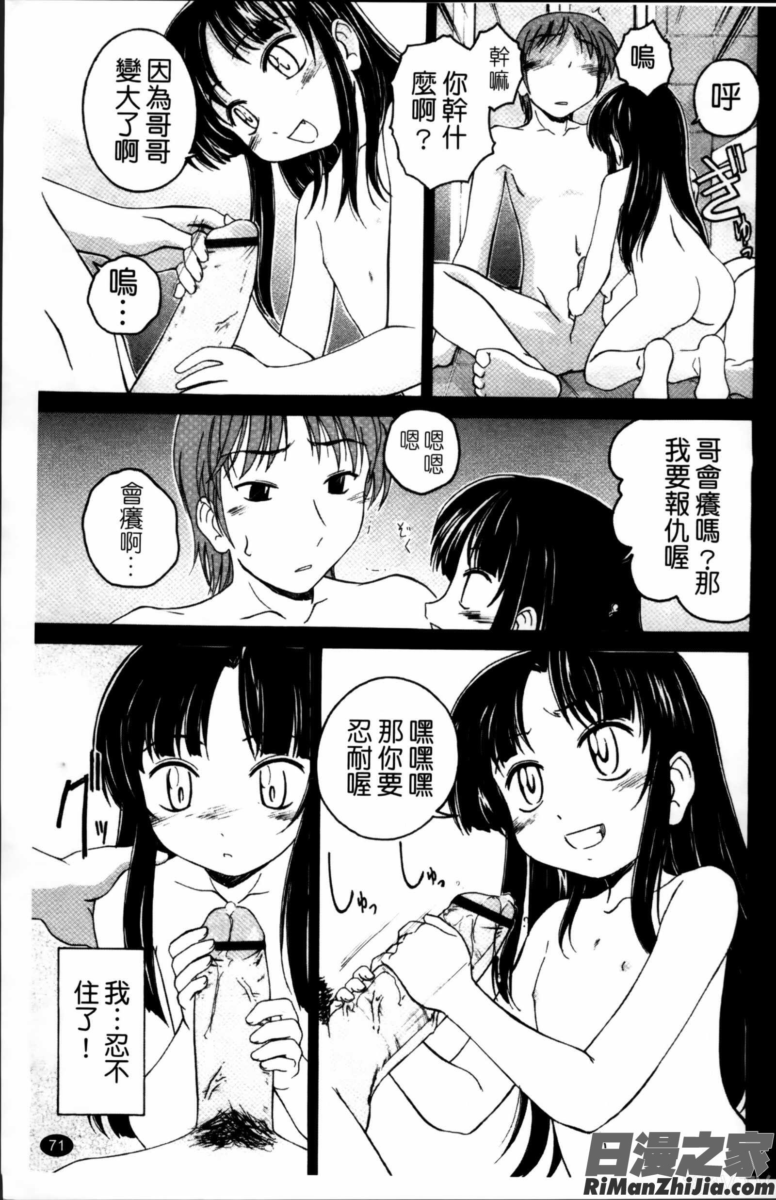 黒炉里掃圖組]漫画 免费阅读 整部漫画 74.jpg