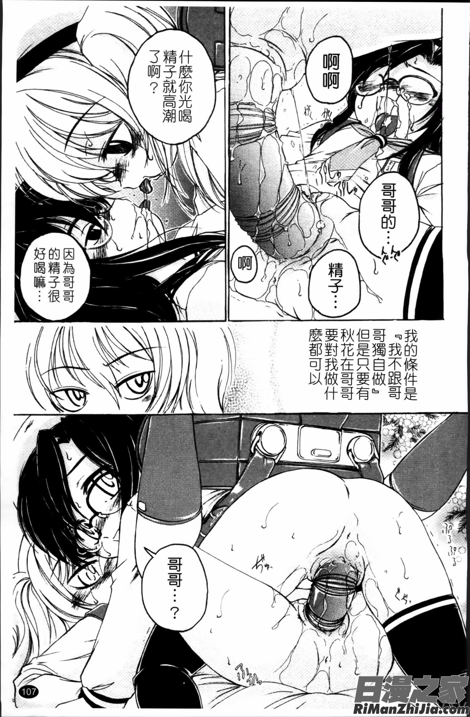 黒炉里掃圖組]漫画 免费阅读 整部漫画 110.jpg