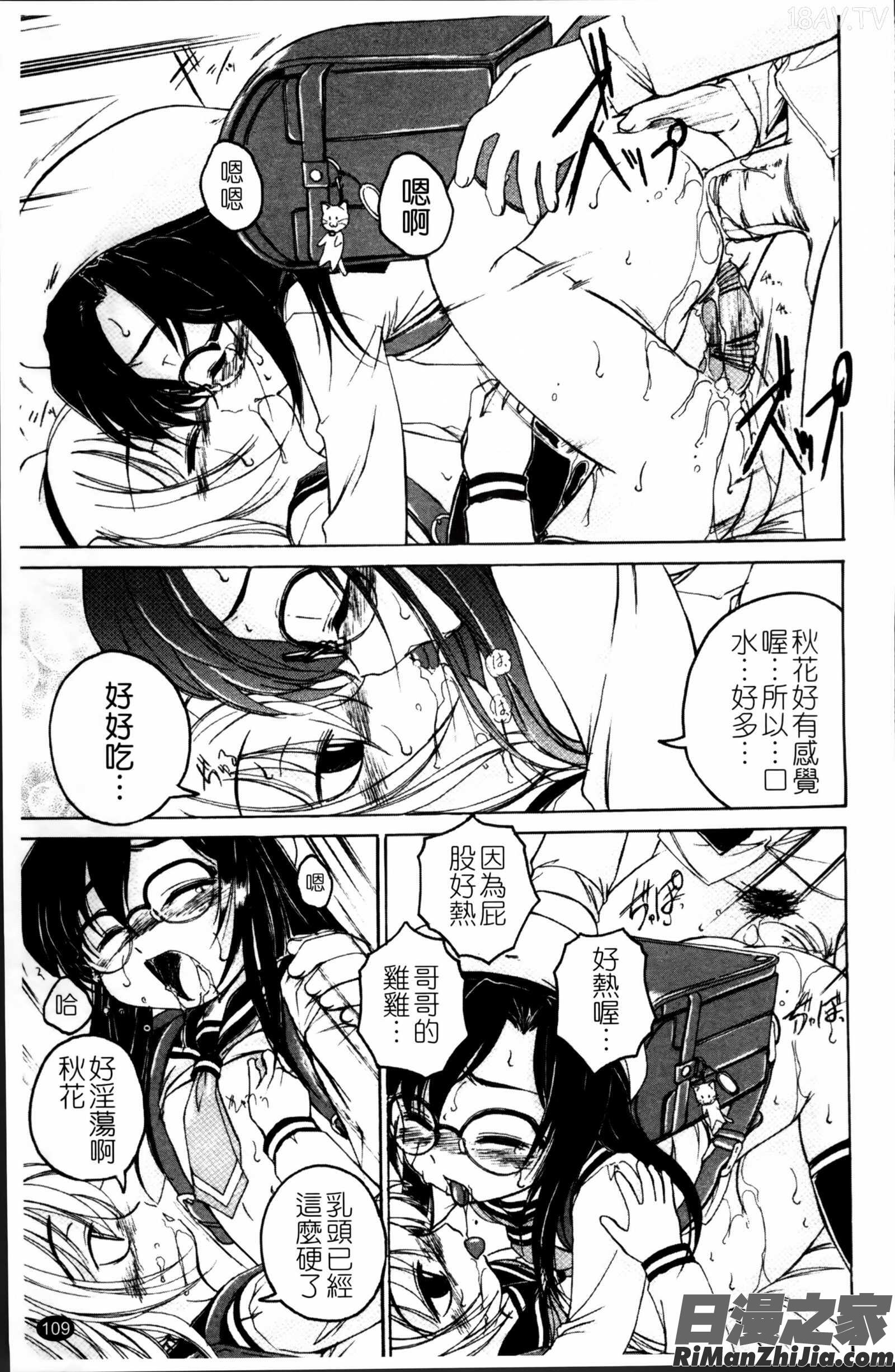 黒炉里掃圖組]漫画 免费阅读 整部漫画 112.jpg