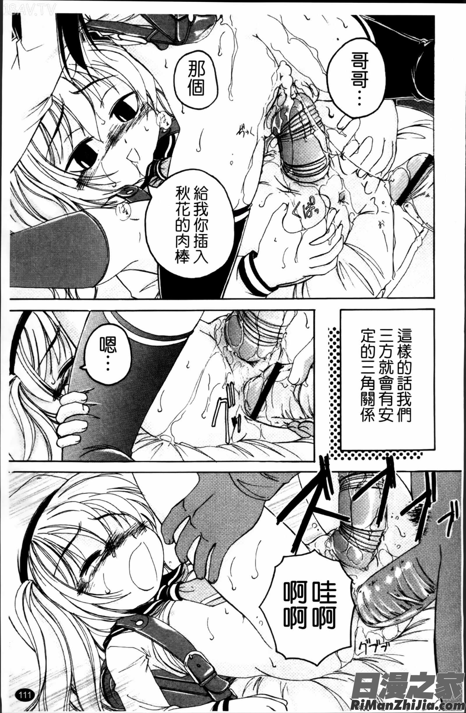 黒炉里掃圖組]漫画 免费阅读 整部漫画 114.jpg