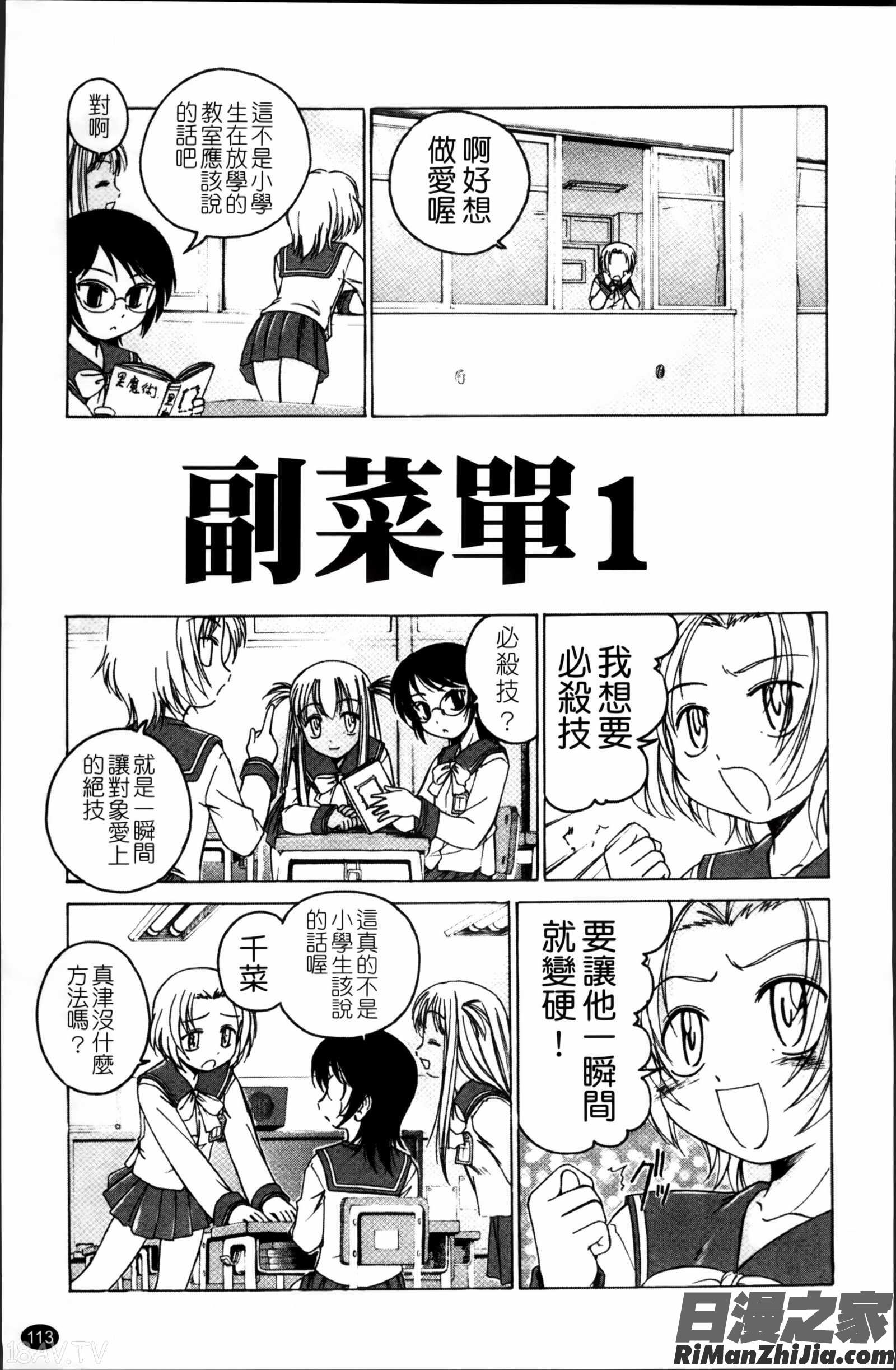 黒炉里掃圖組]漫画 免费阅读 整部漫画 116.jpg