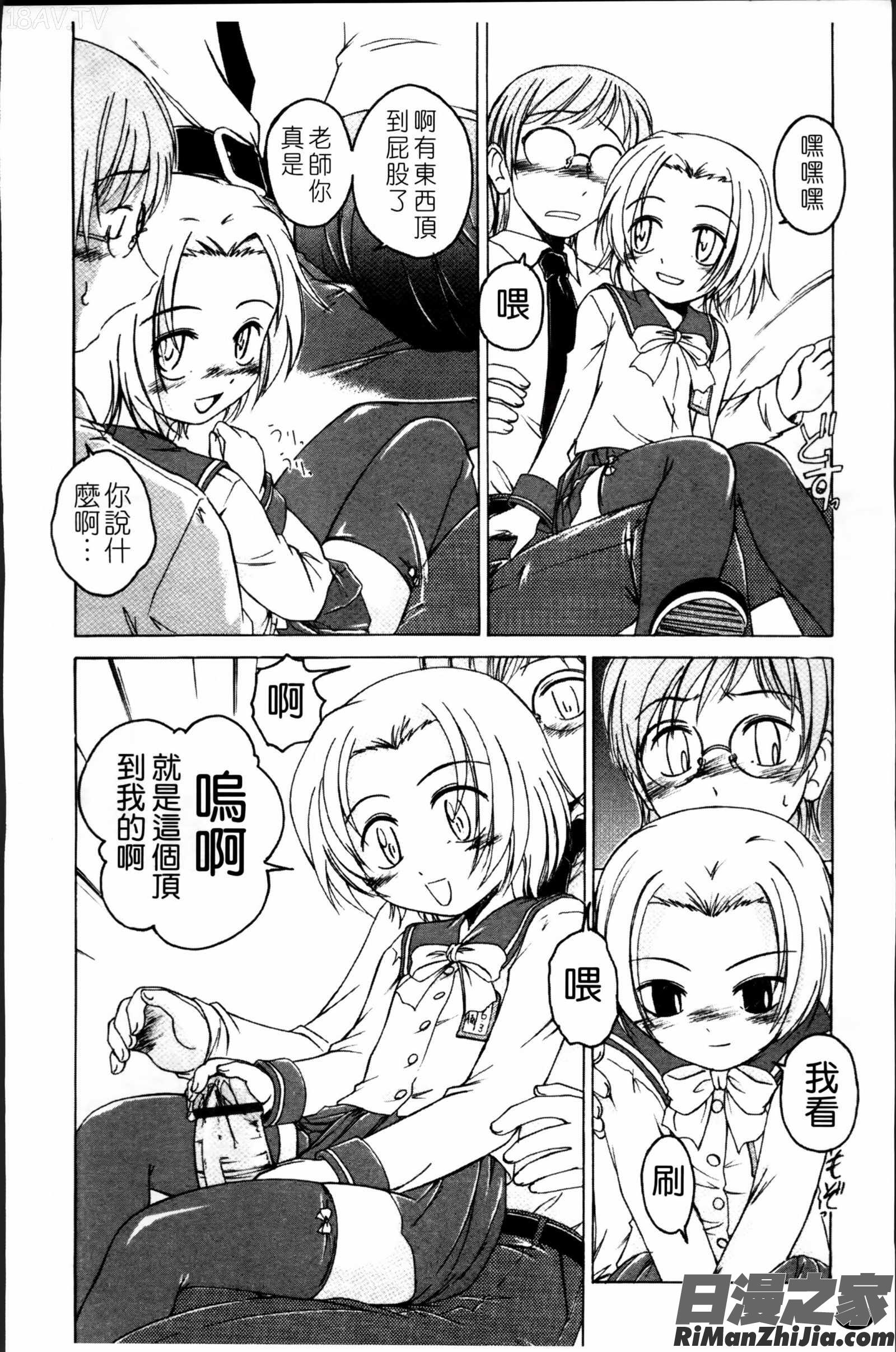 黒炉里掃圖組]漫画 免费阅读 整部漫画 119.jpg