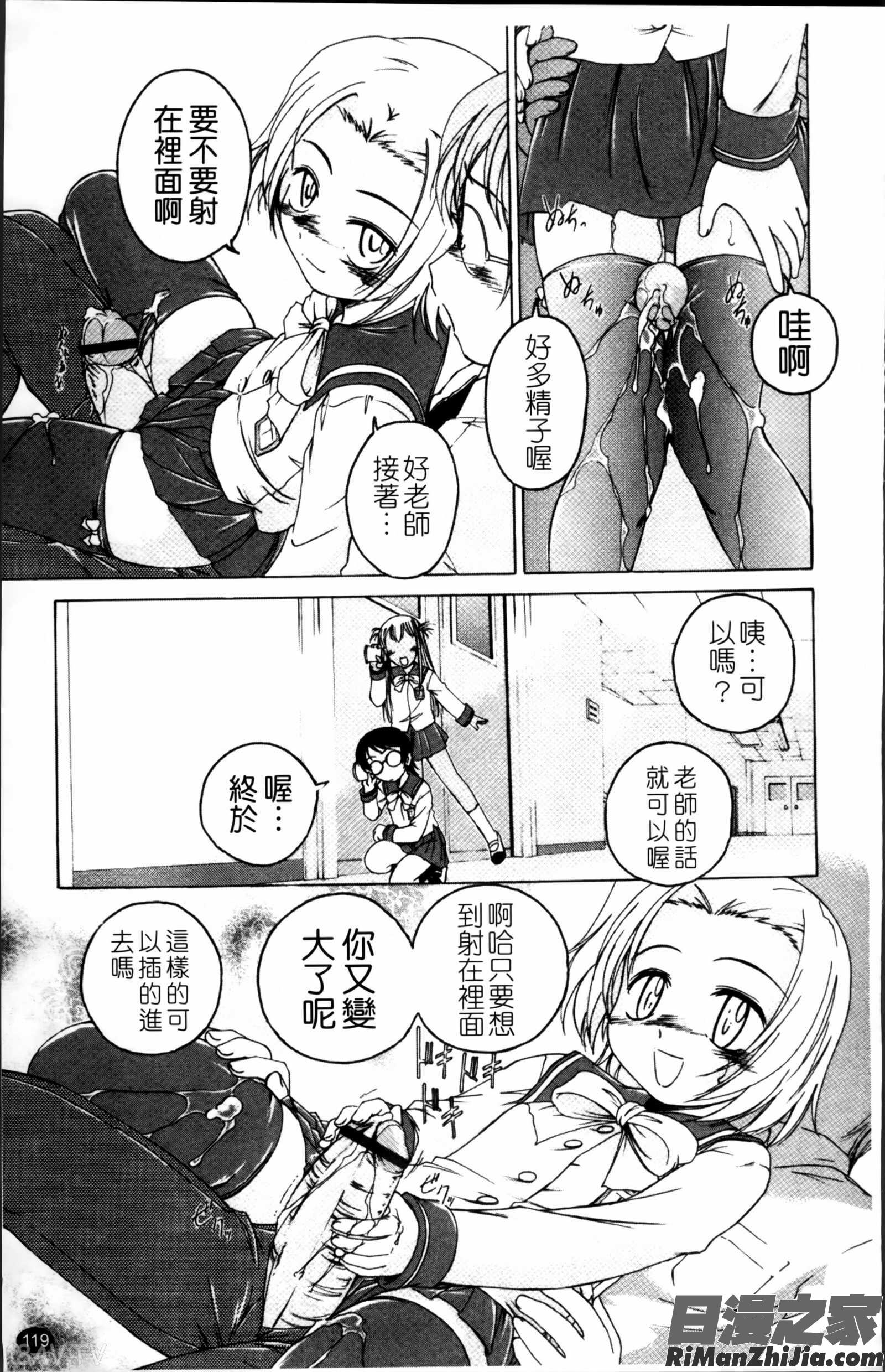 黒炉里掃圖組]漫画 免费阅读 整部漫画 122.jpg