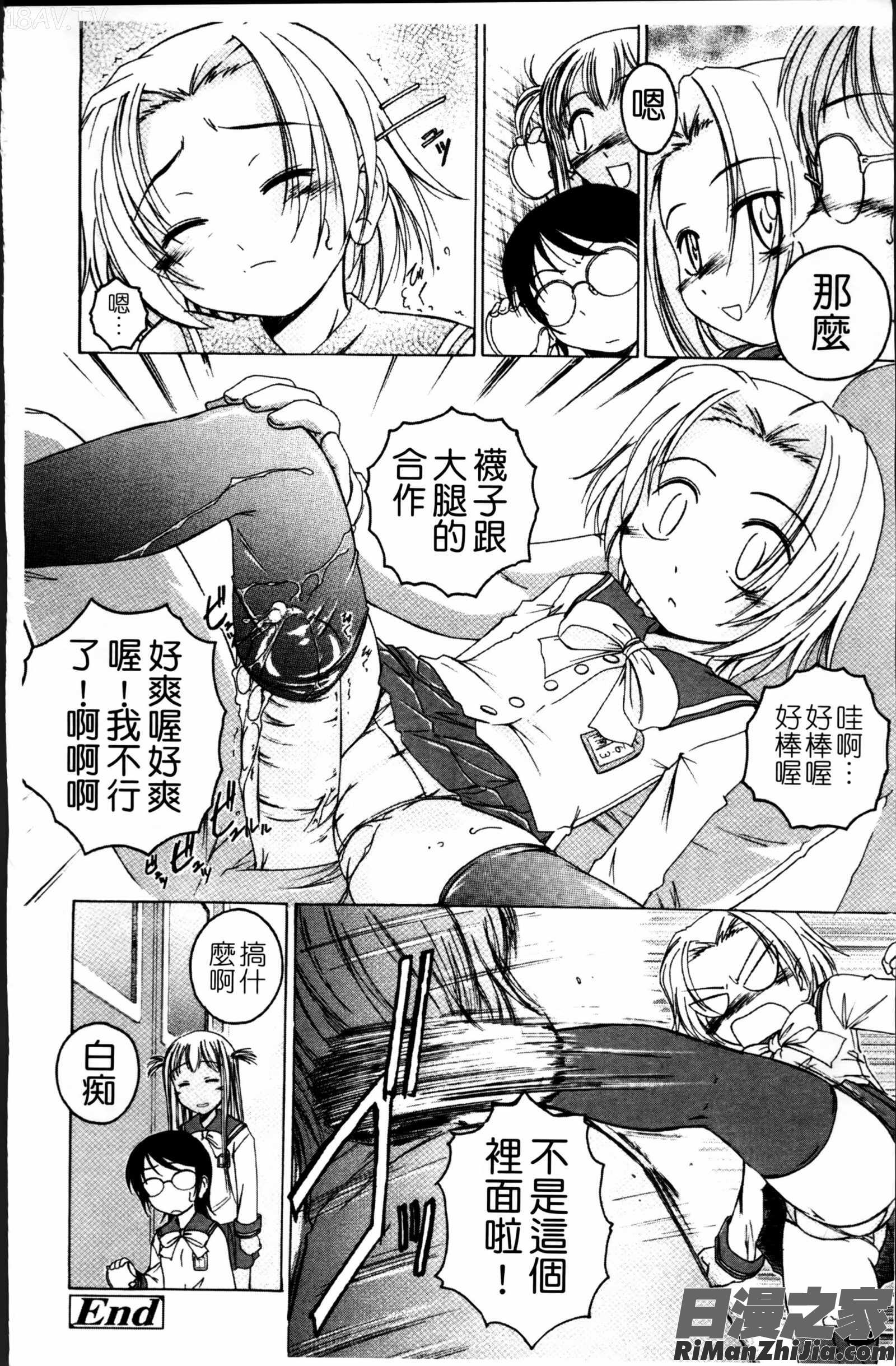 黒炉里掃圖組]漫画 免费阅读 整部漫画 123.jpg