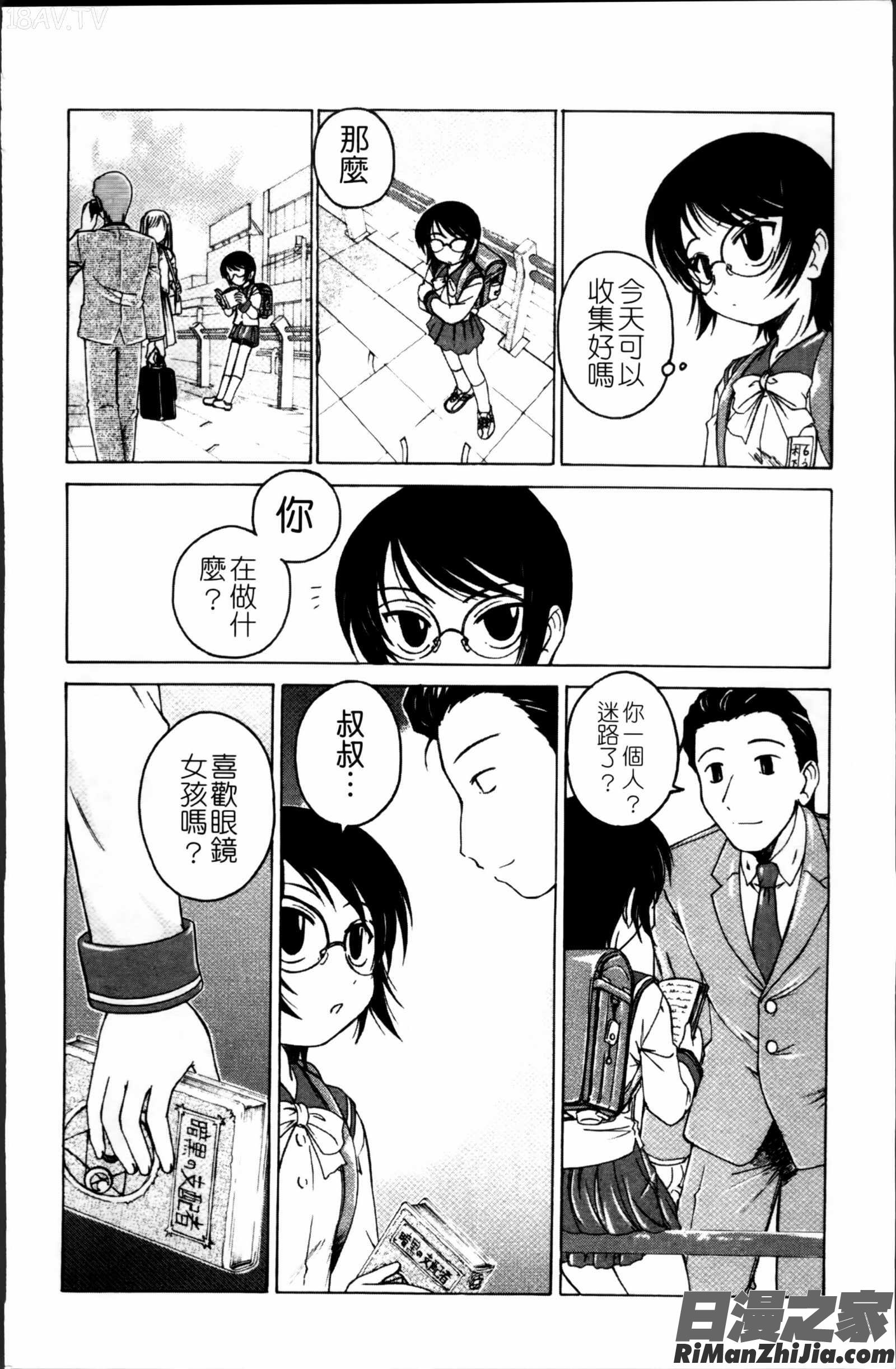 黒炉里掃圖組]漫画 免费阅读 整部漫画 125.jpg