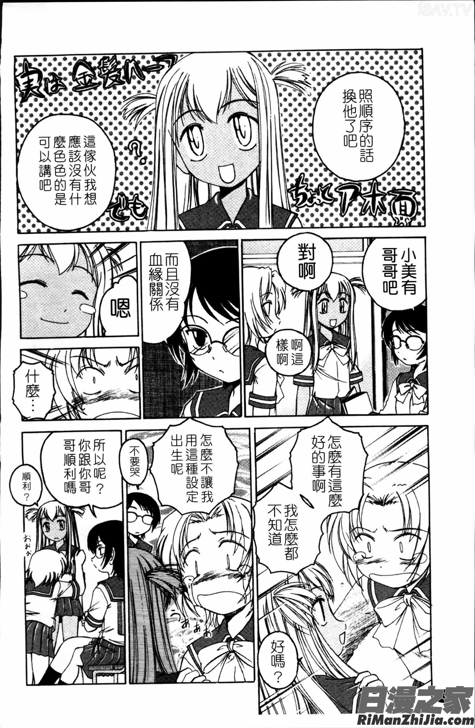 黒炉里掃圖組]漫画 免费阅读 整部漫画 135.jpg