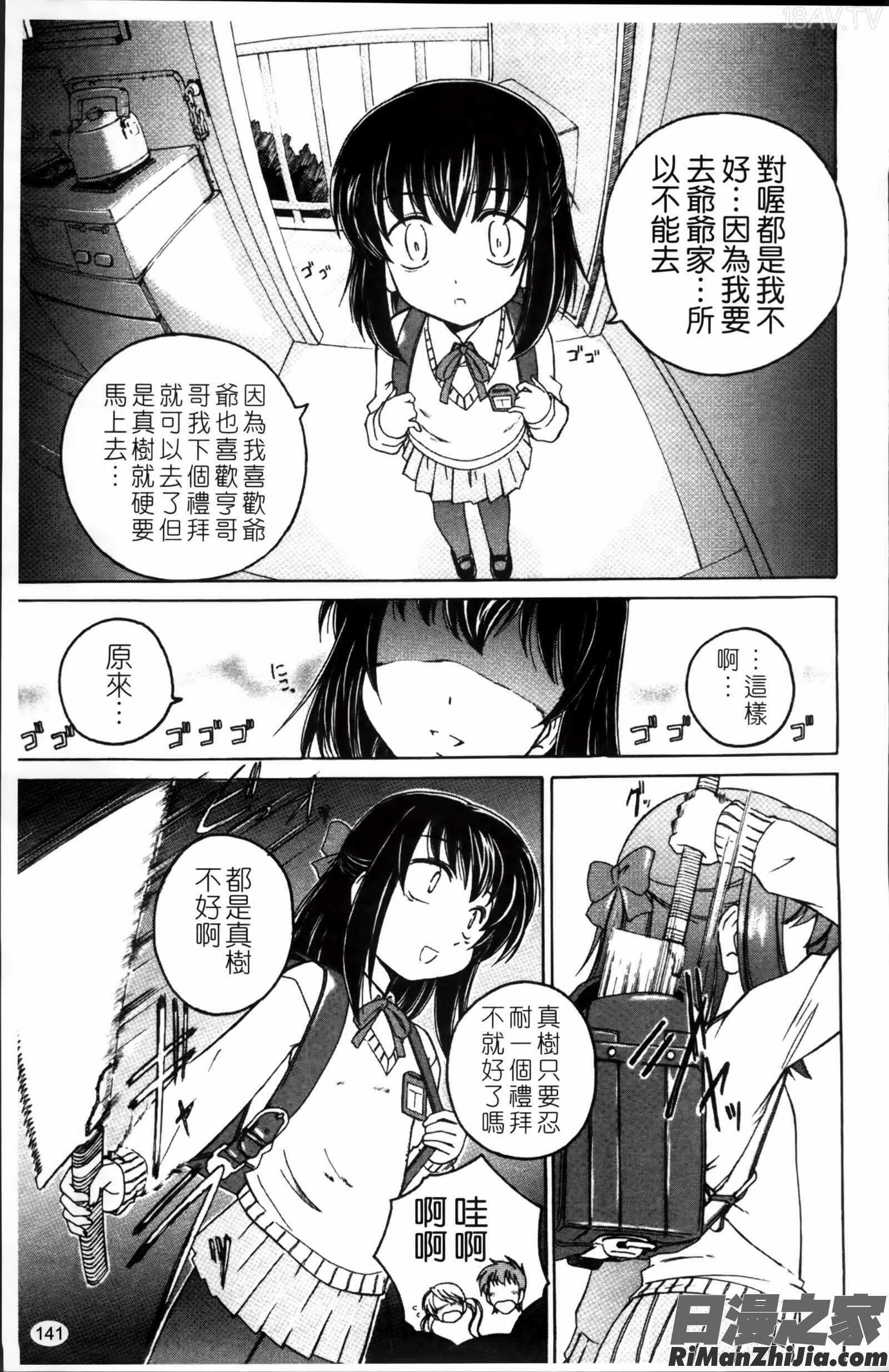 黒炉里掃圖組]漫画 免费阅读 整部漫画 144.jpg