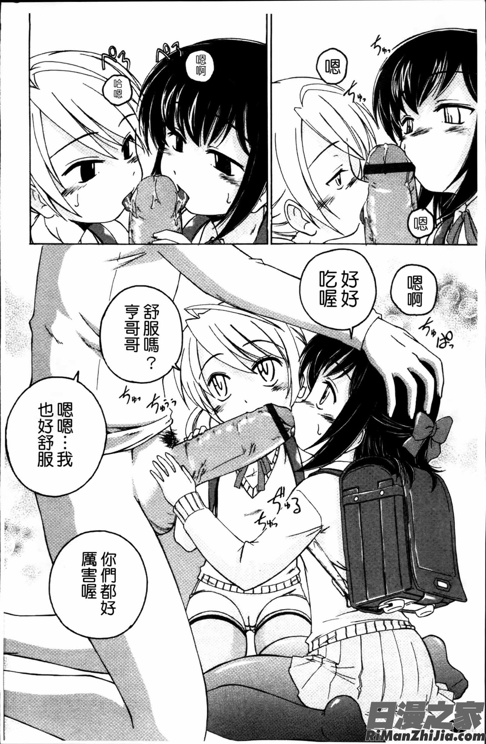 黒炉里掃圖組]漫画 免费阅读 整部漫画 147.jpg