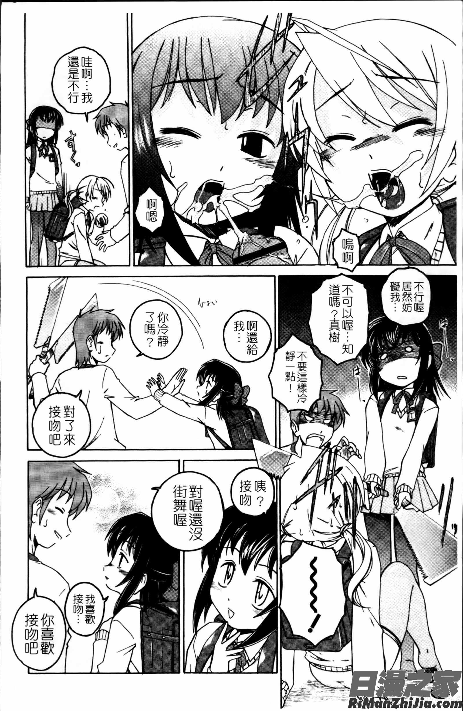 黒炉里掃圖組]漫画 免费阅读 整部漫画 149.jpg