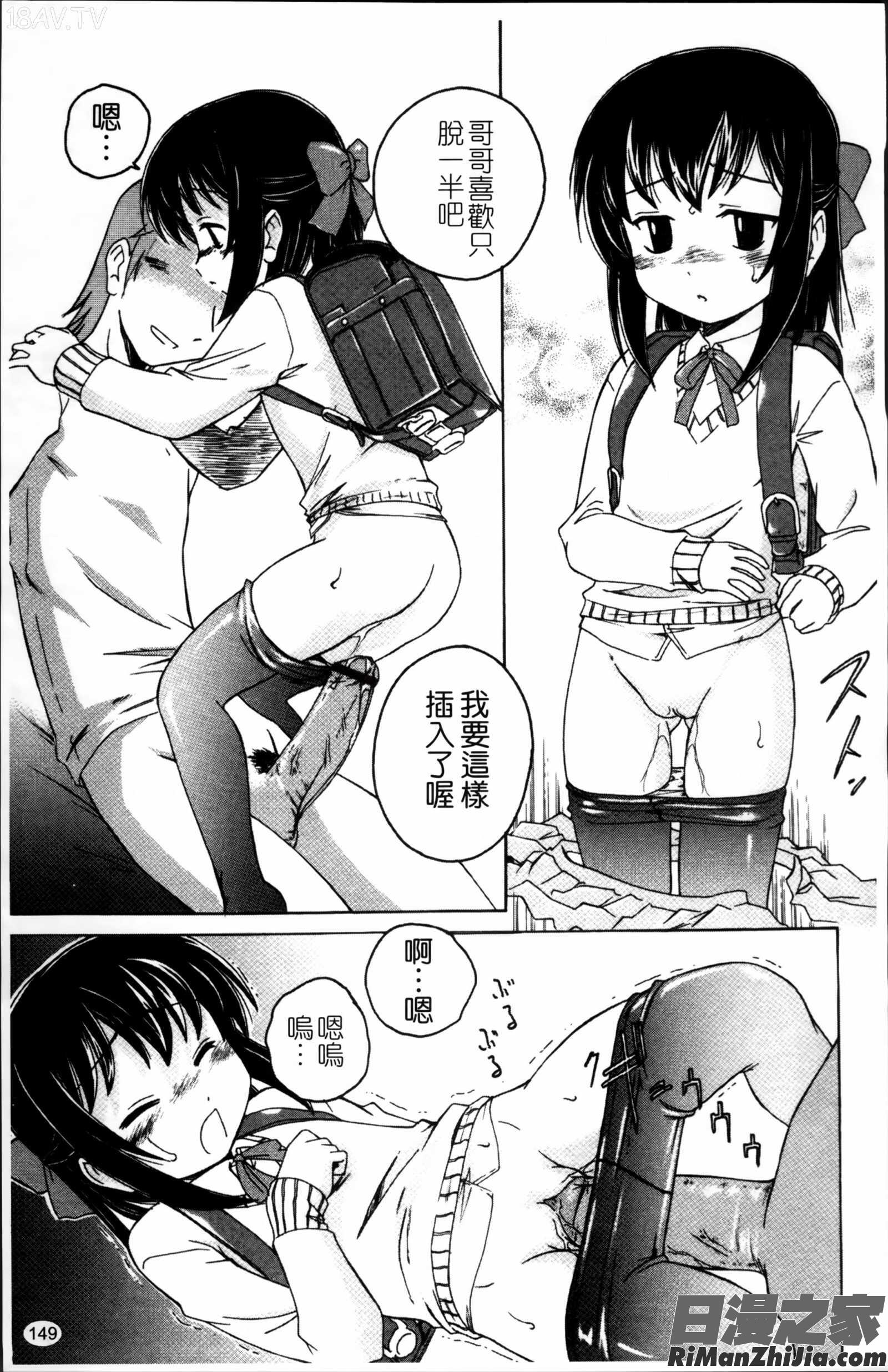 黒炉里掃圖組]漫画 免费阅读 整部漫画 152.jpg