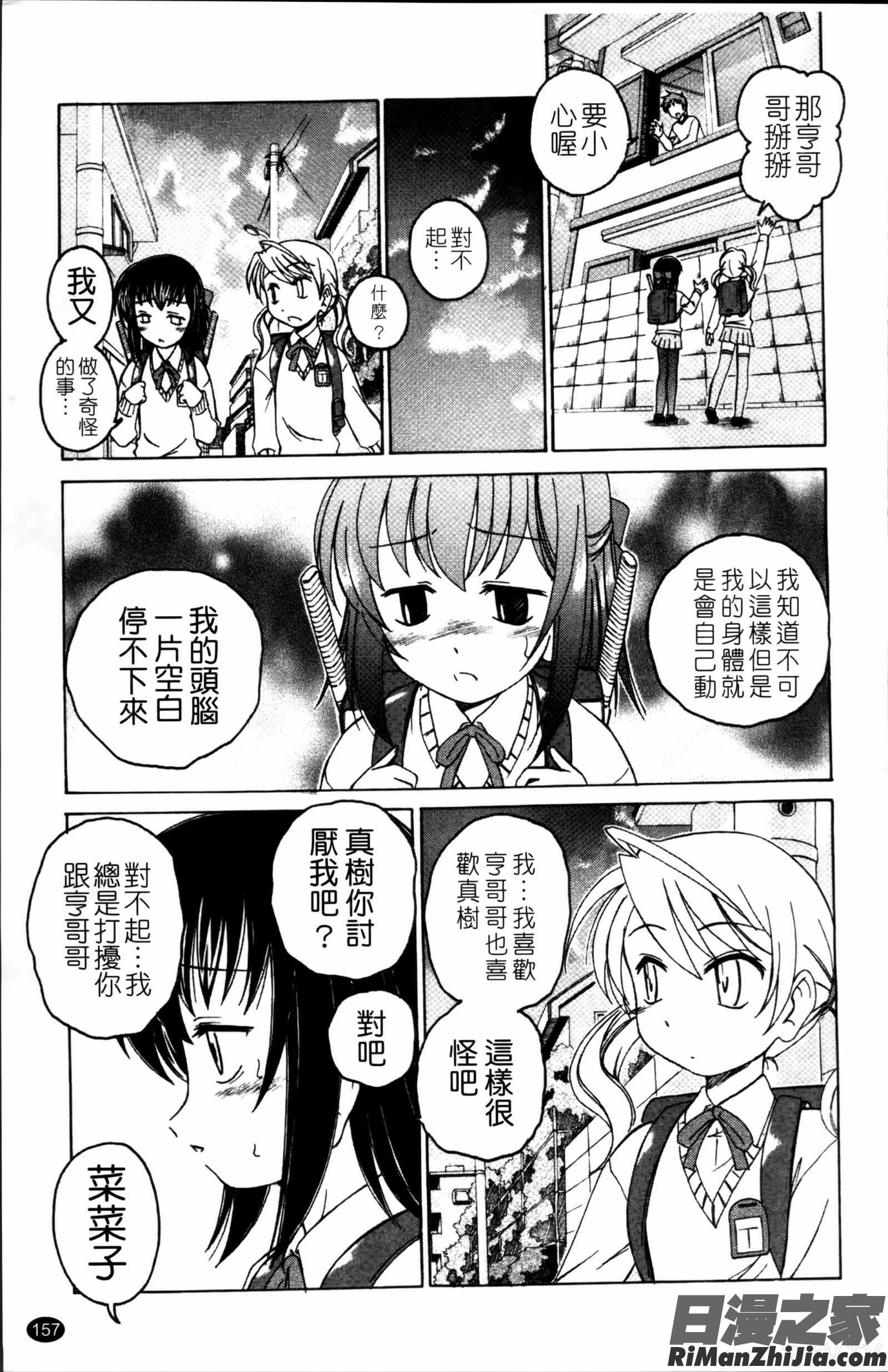 黒炉里掃圖組]漫画 免费阅读 整部漫画 160.jpg