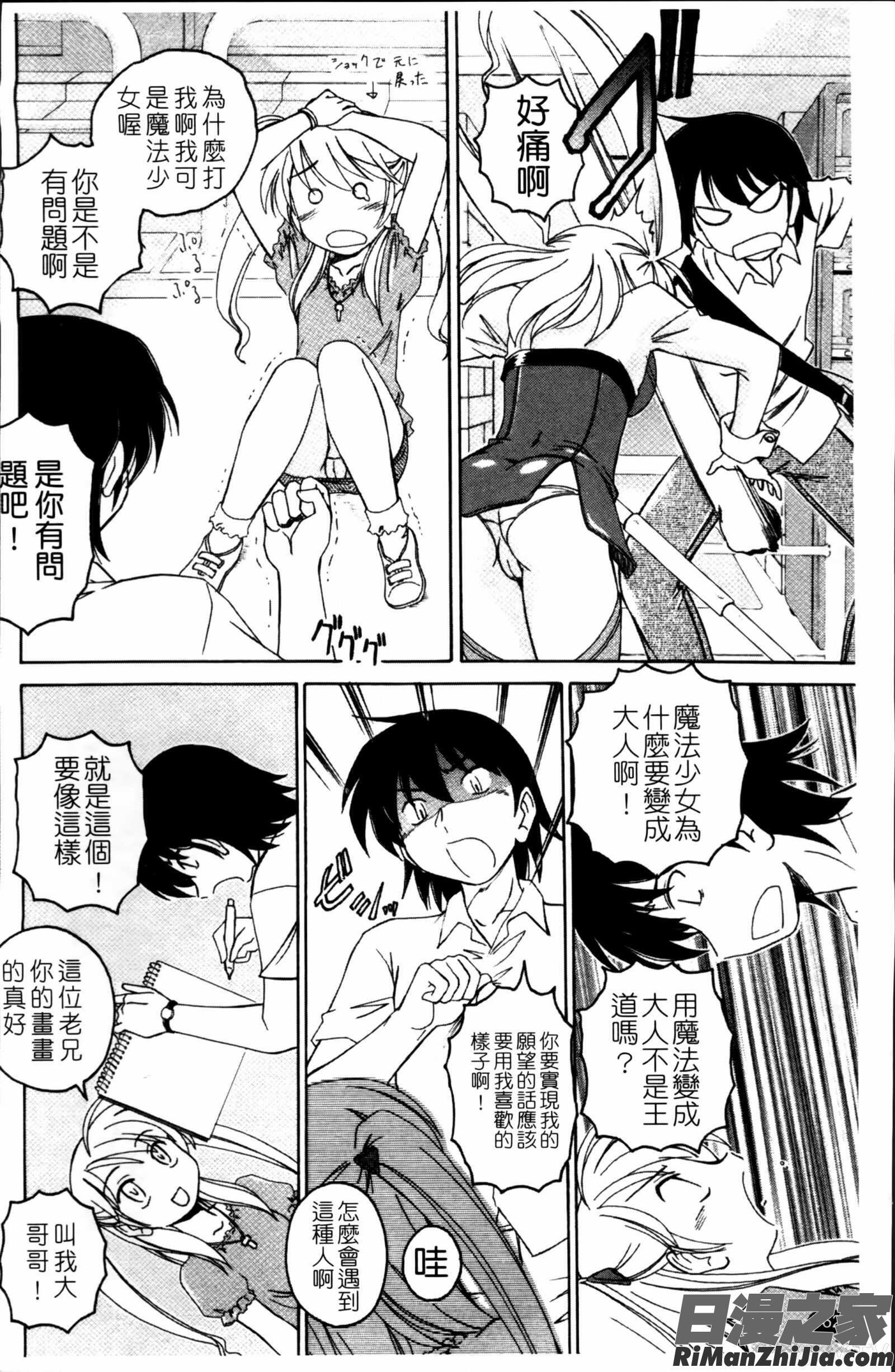 黒炉里掃圖組]漫画 免费阅读 整部漫画 165.jpg