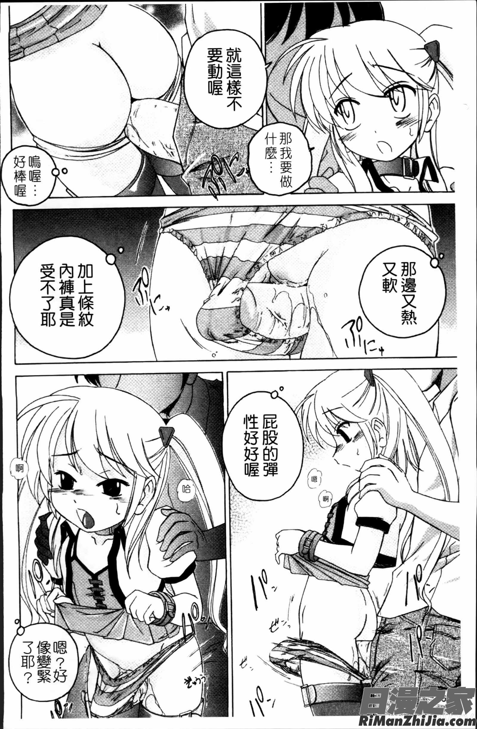 黒炉里掃圖組]漫画 免费阅读 整部漫画 169.jpg