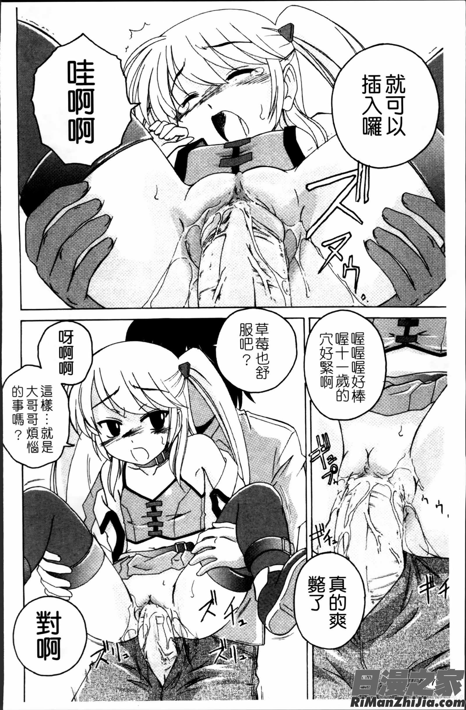 黒炉里掃圖組]漫画 免费阅读 整部漫画 173.jpg