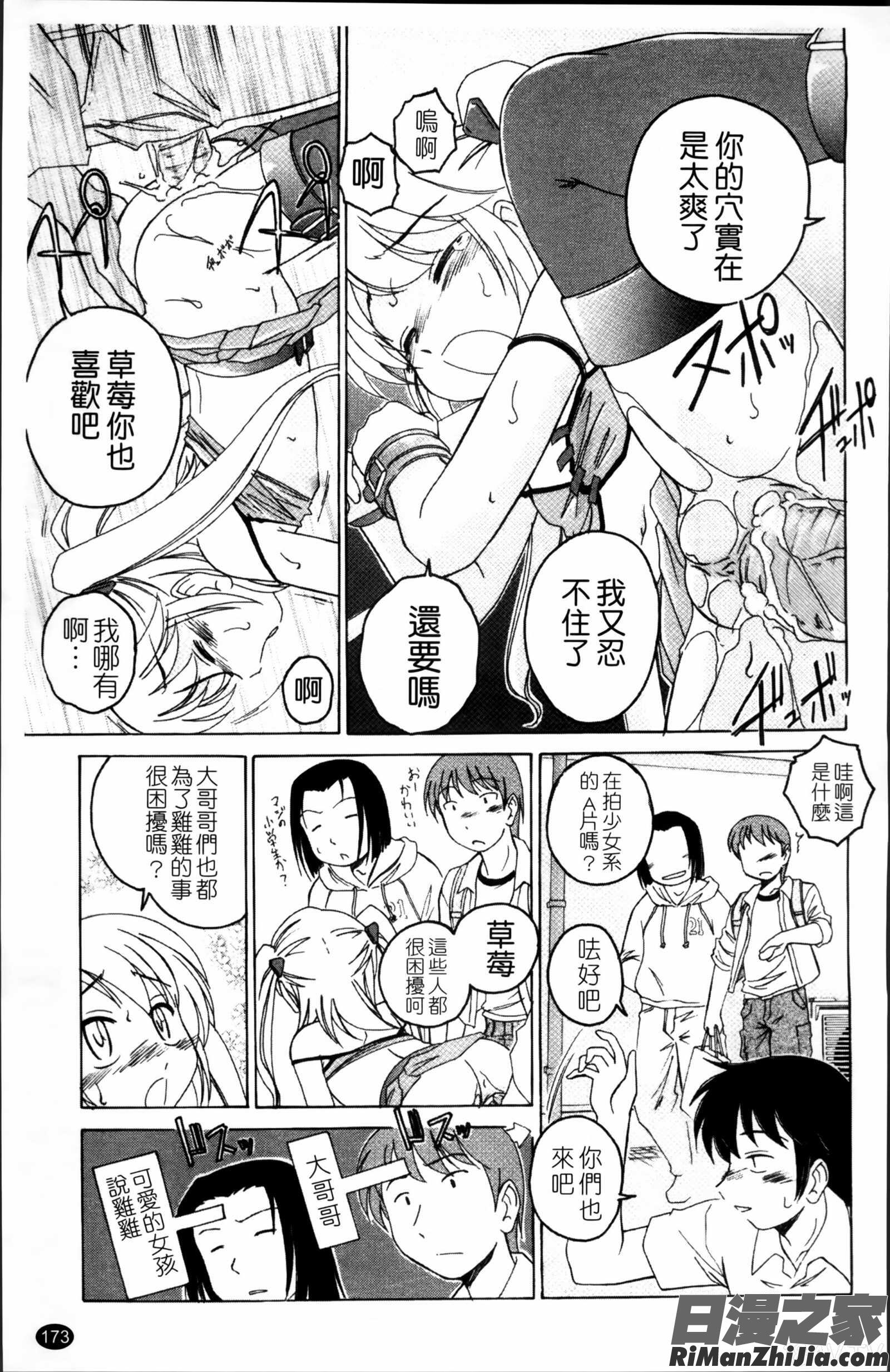 黒炉里掃圖組]漫画 免费阅读 整部漫画 176.jpg