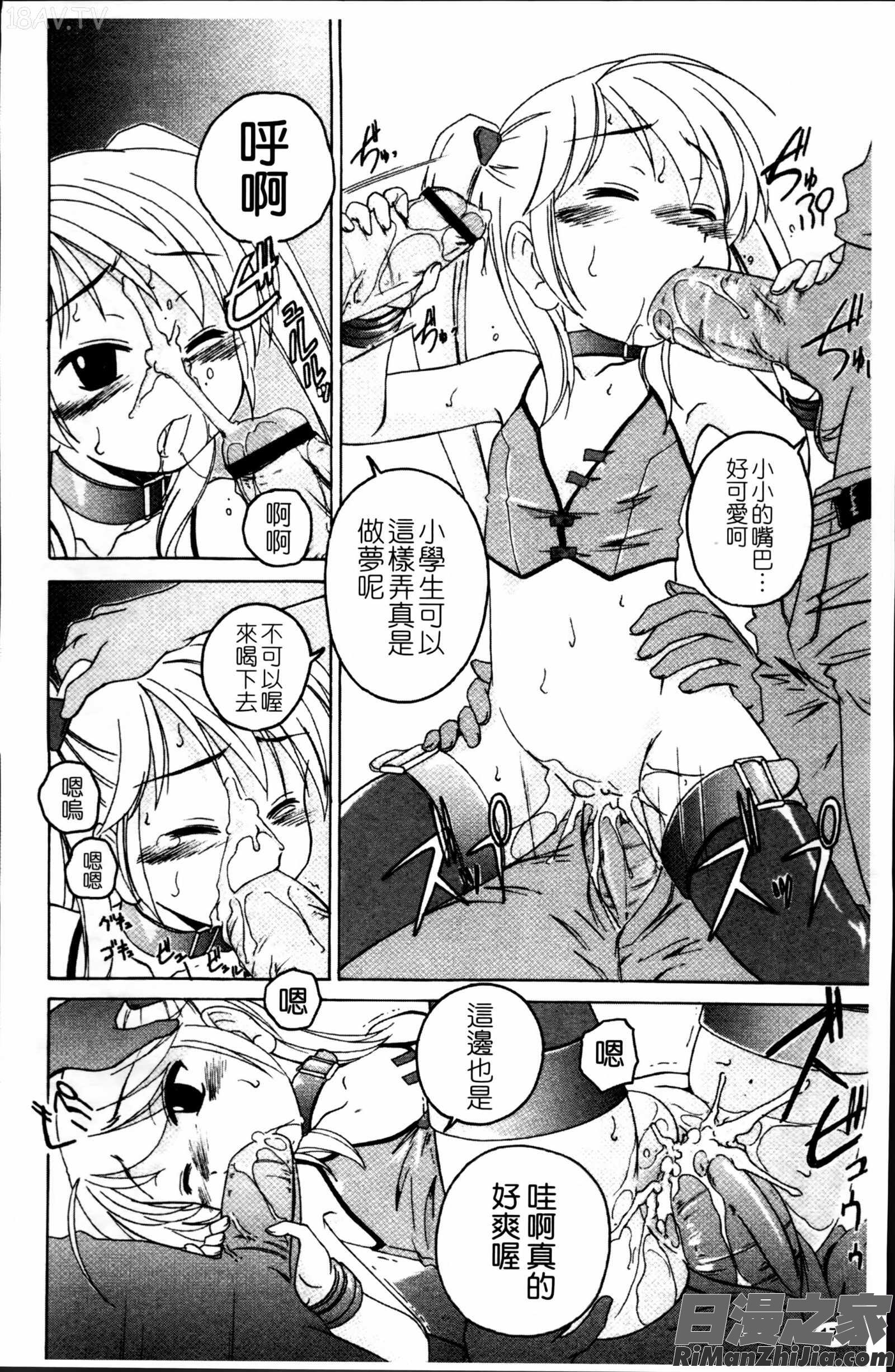 黒炉里掃圖組]漫画 免费阅读 整部漫画 177.jpg