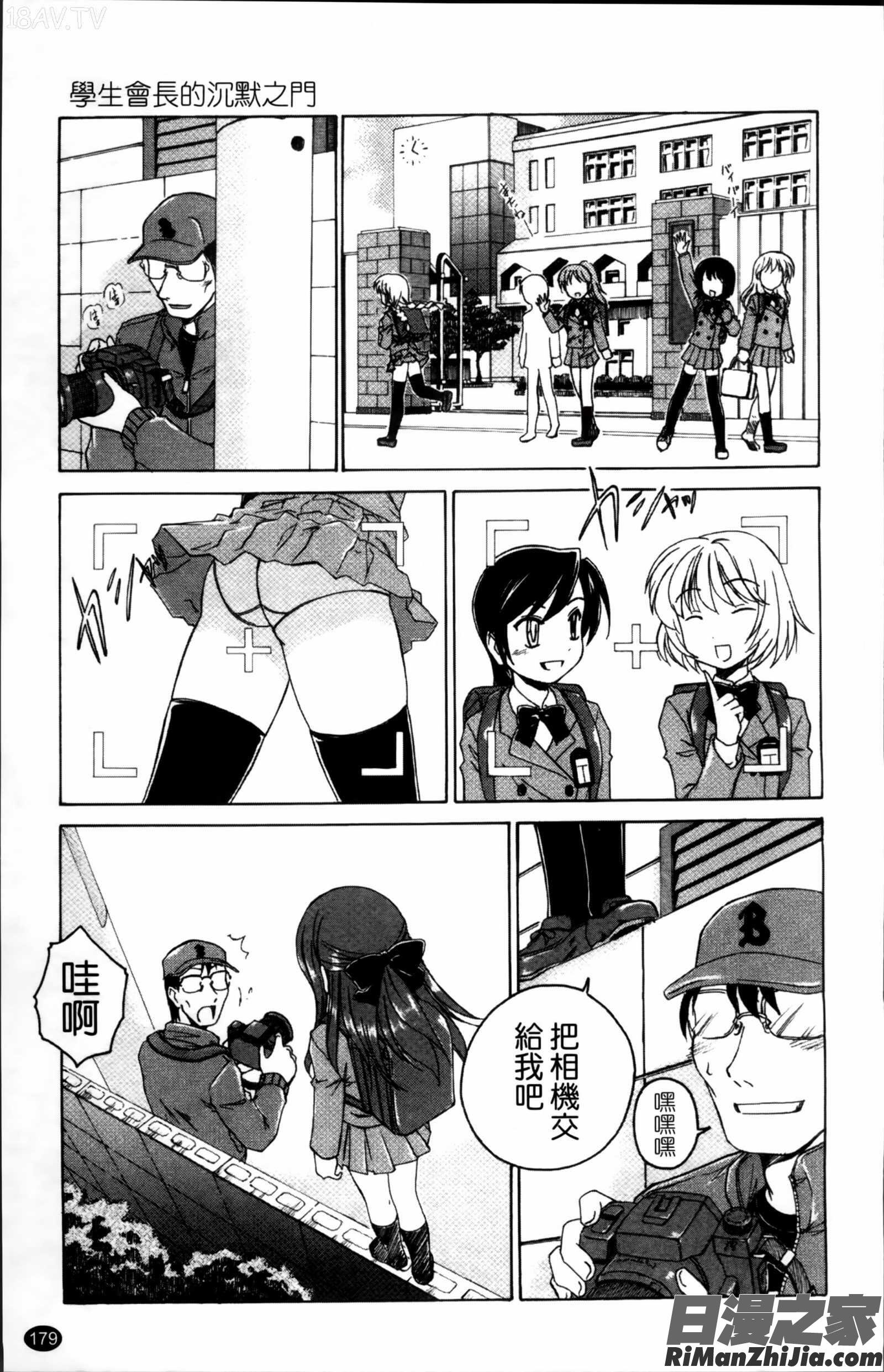 黒炉里掃圖組]漫画 免费阅读 整部漫画 182.jpg