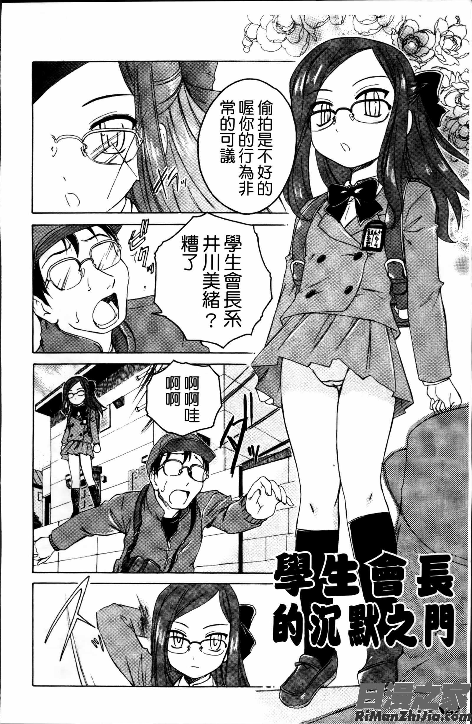 黒炉里掃圖組]漫画 免费阅读 整部漫画 183.jpg