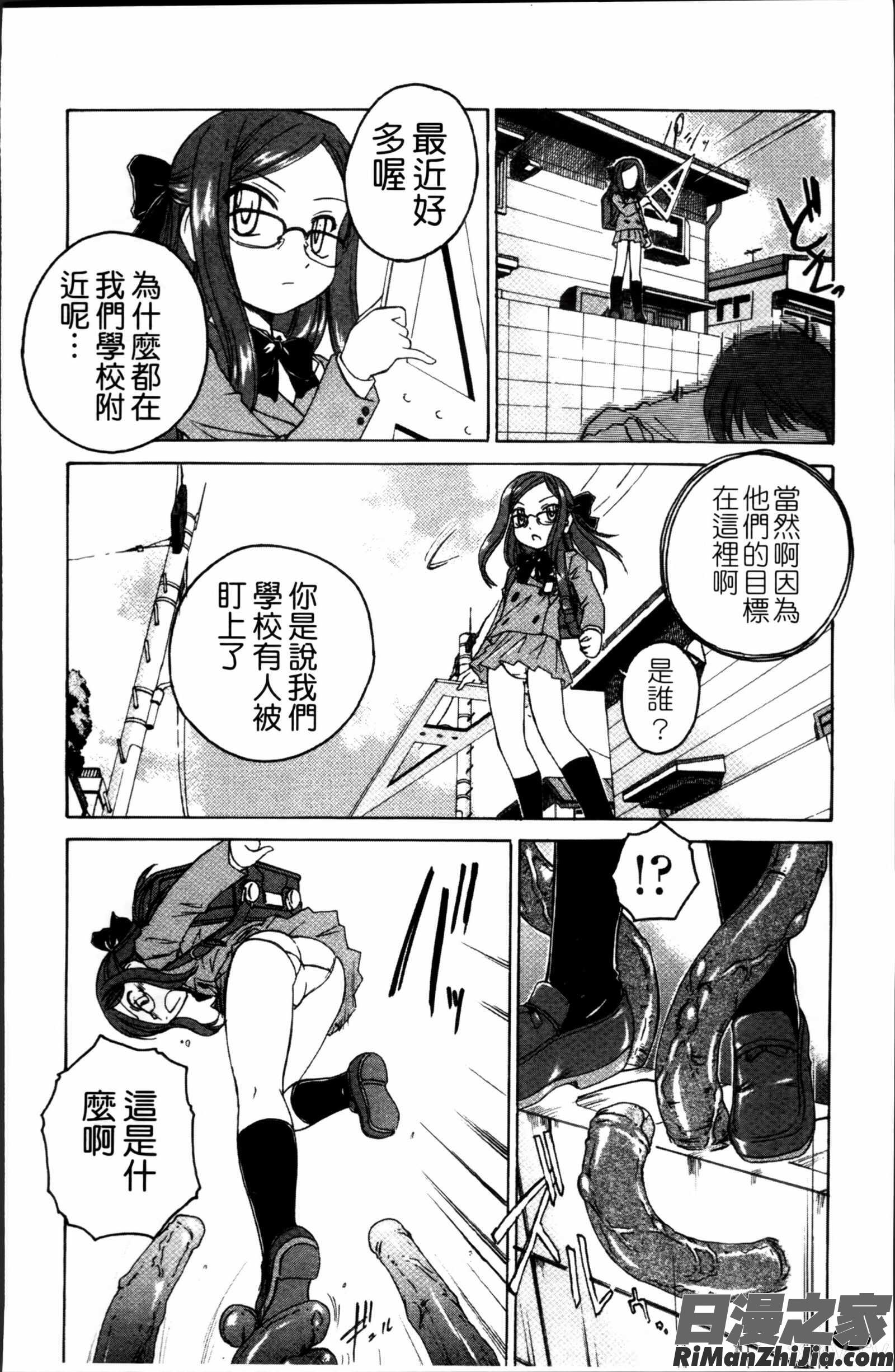 黒炉里掃圖組]漫画 免费阅读 整部漫画 185.jpg