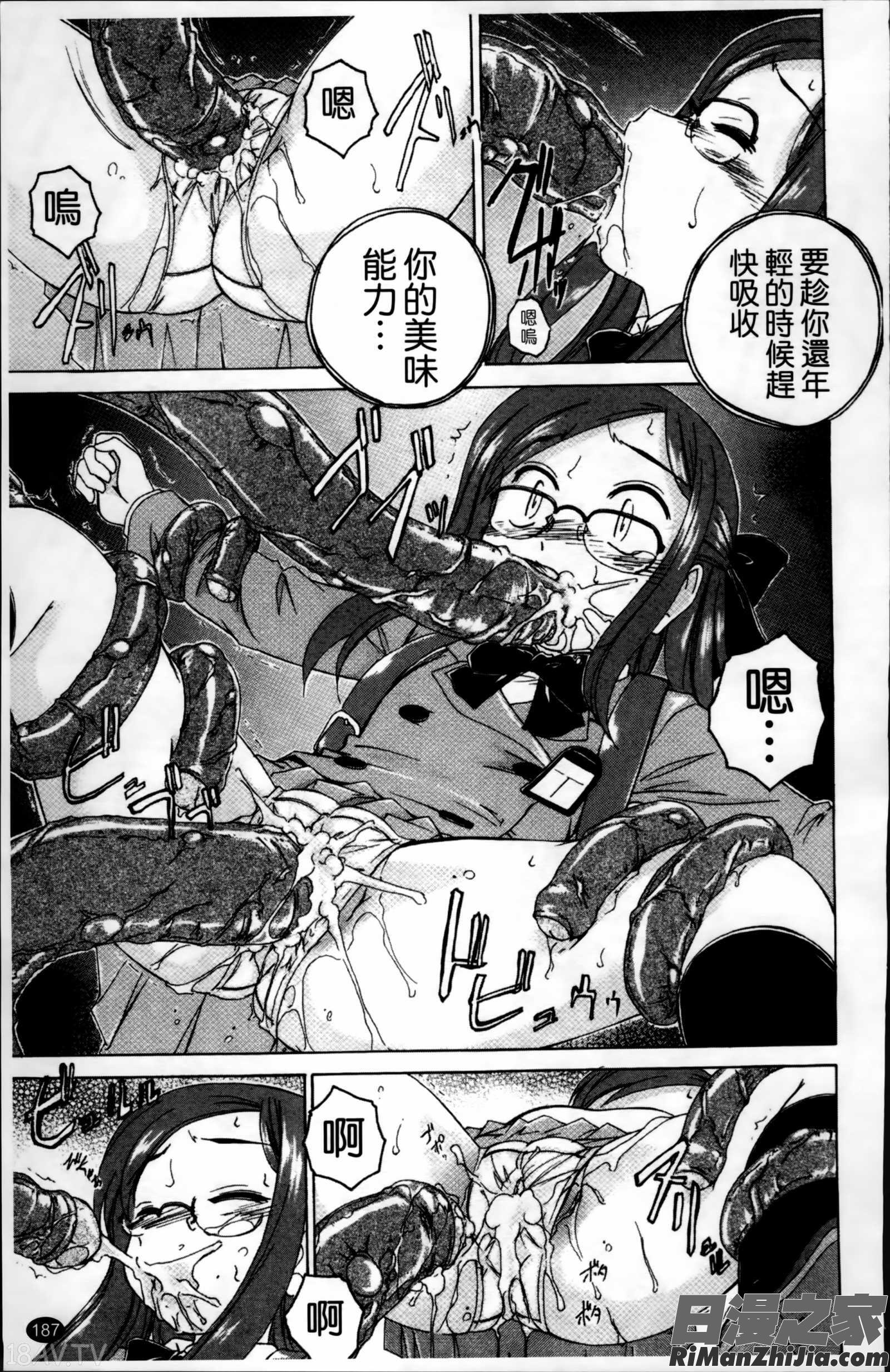 黒炉里掃圖組]漫画 免费阅读 整部漫画 190.jpg