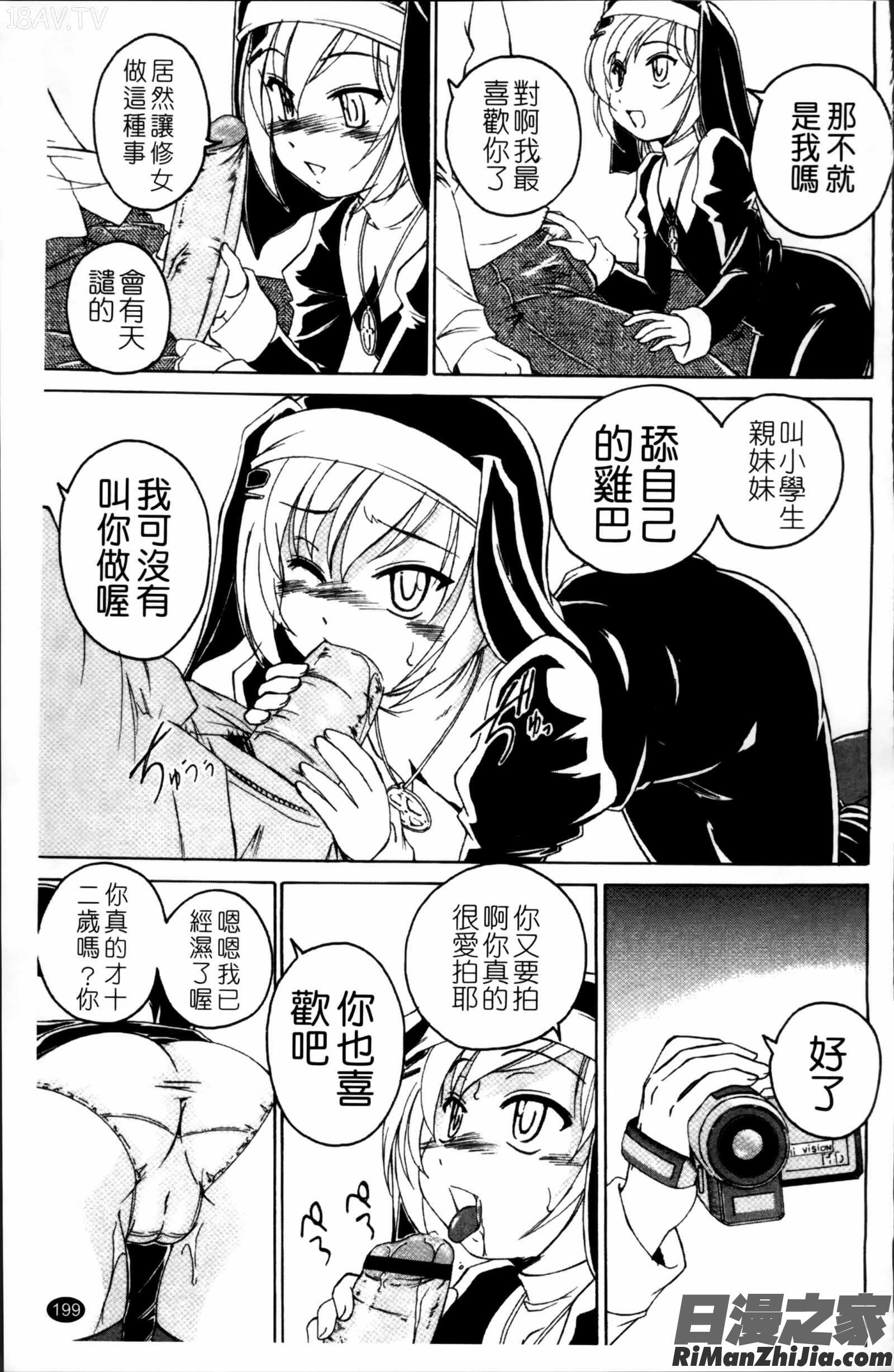 黒炉里掃圖組]漫画 免费阅读 整部漫画 202.jpg