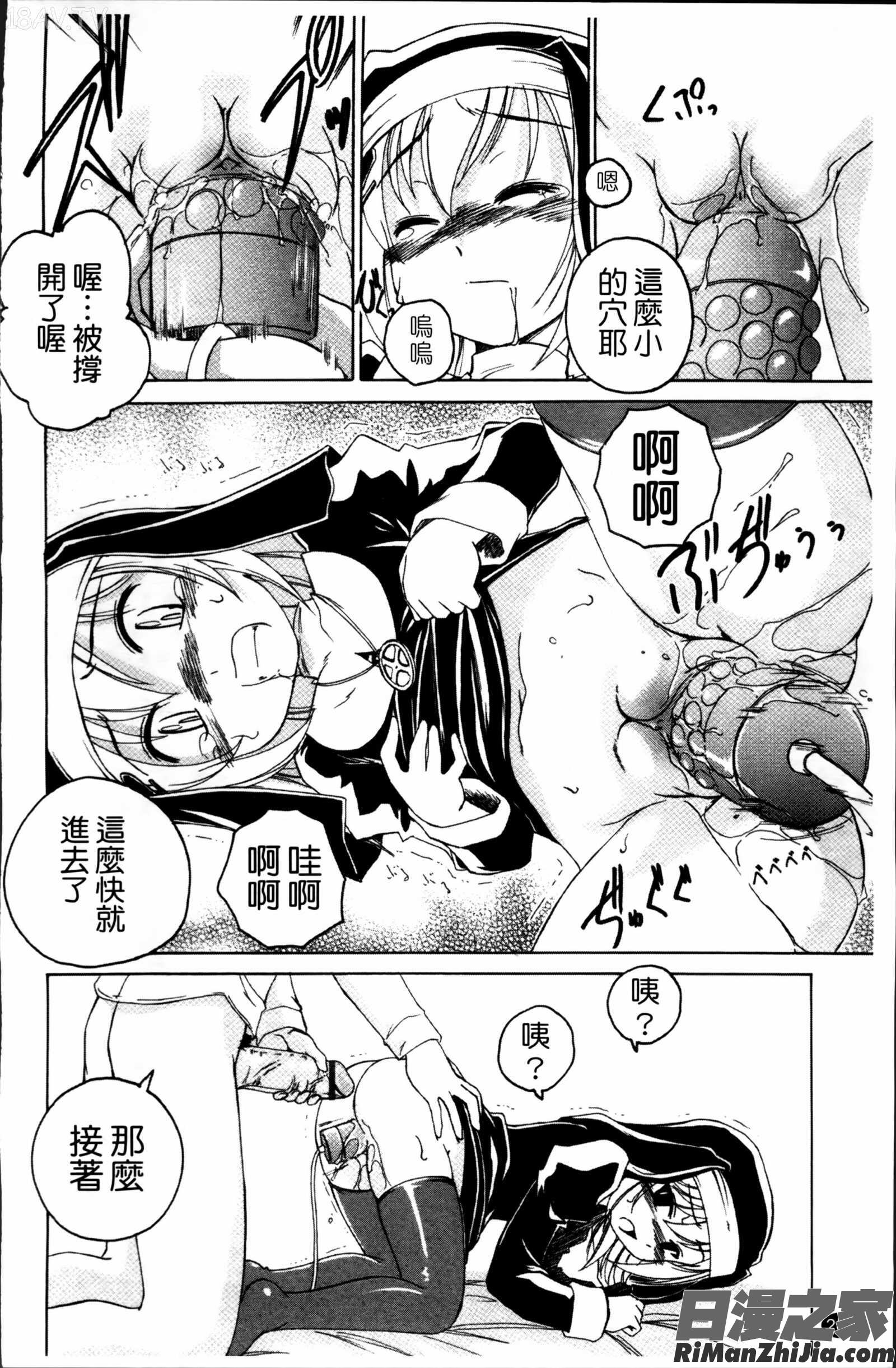 黒炉里掃圖組]漫画 免费阅读 整部漫画 207.jpg