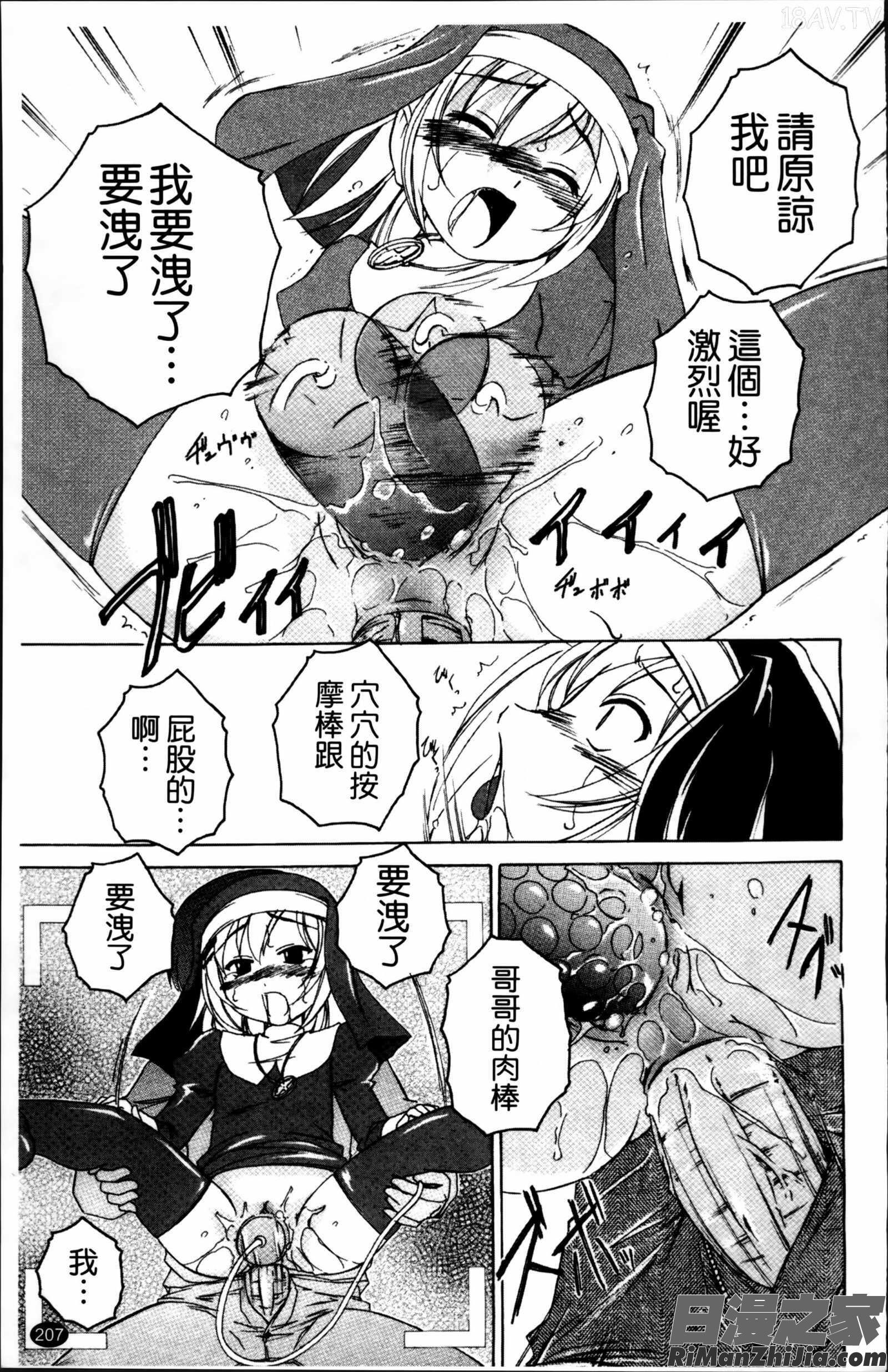 黒炉里掃圖組]漫画 免费阅读 整部漫画 210.jpg