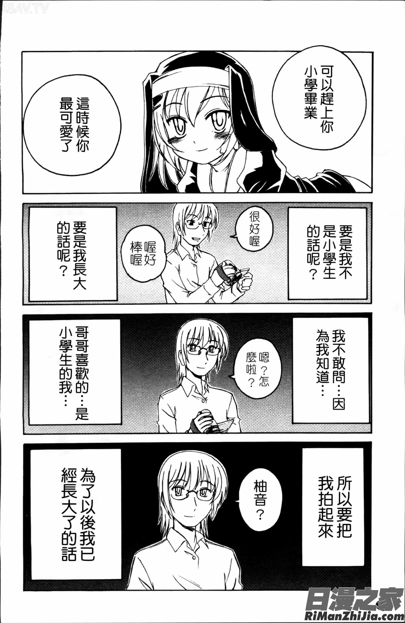 黒炉里掃圖組]漫画 免费阅读 整部漫画 215.jpg