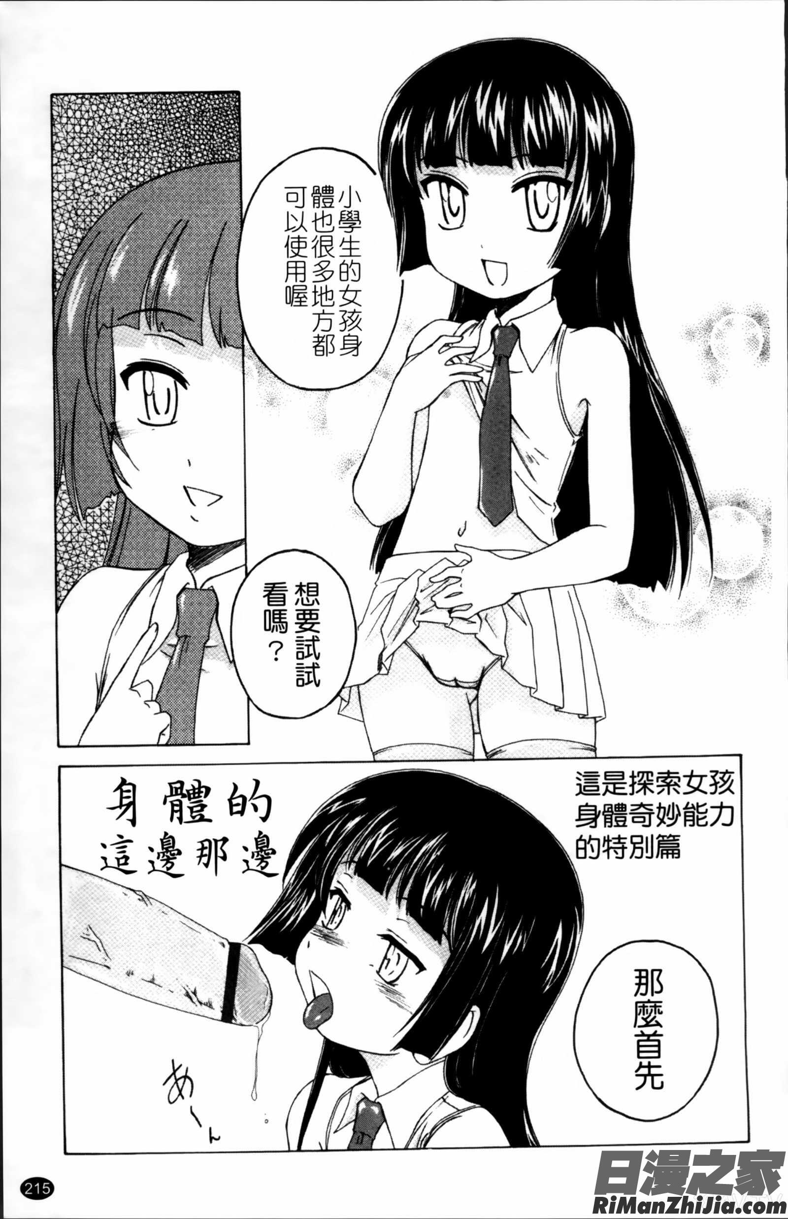 黒炉里掃圖組]漫画 免费阅读 整部漫画 218.jpg