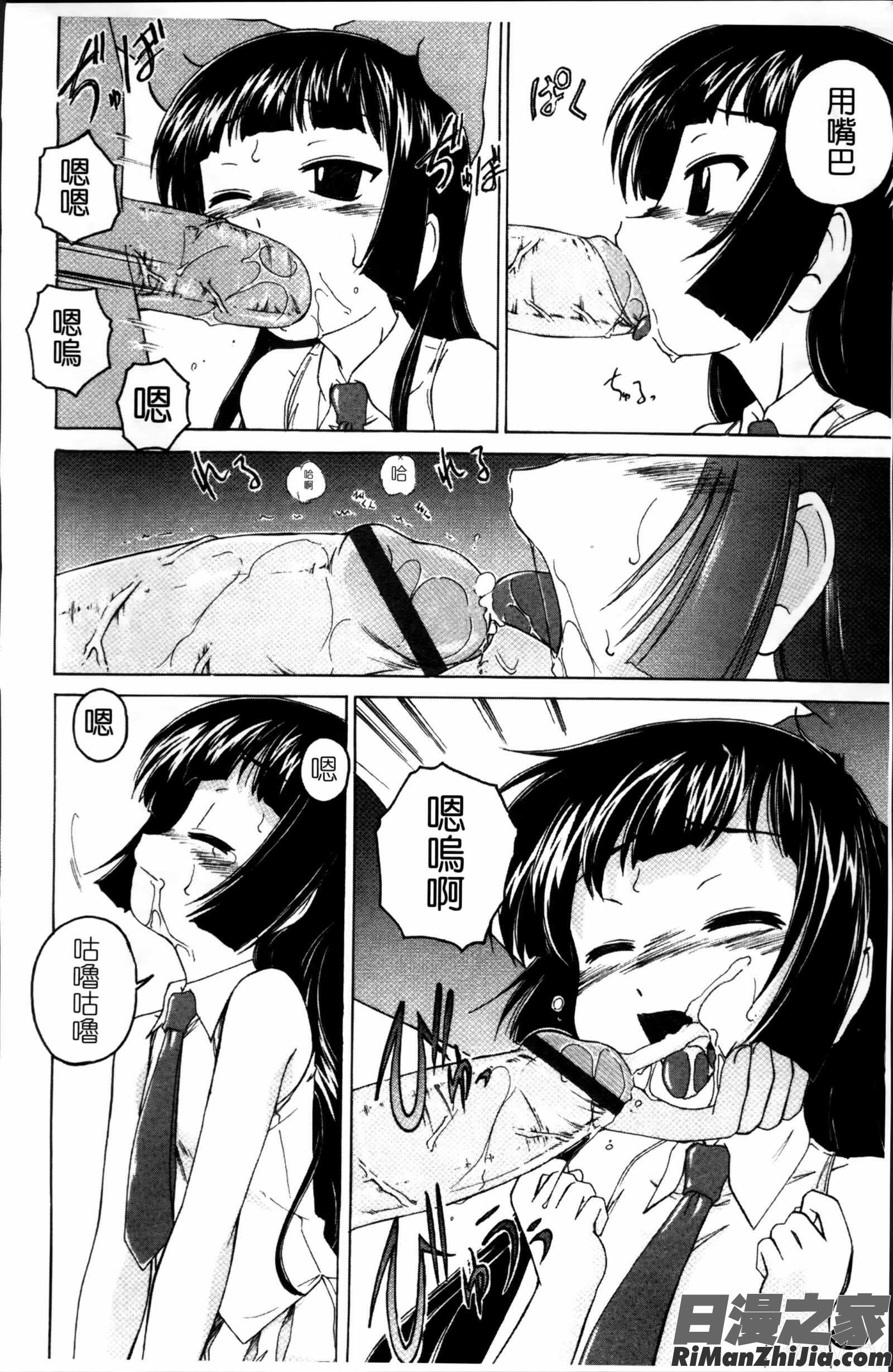 黒炉里掃圖組]漫画 免费阅读 整部漫画 219.jpg