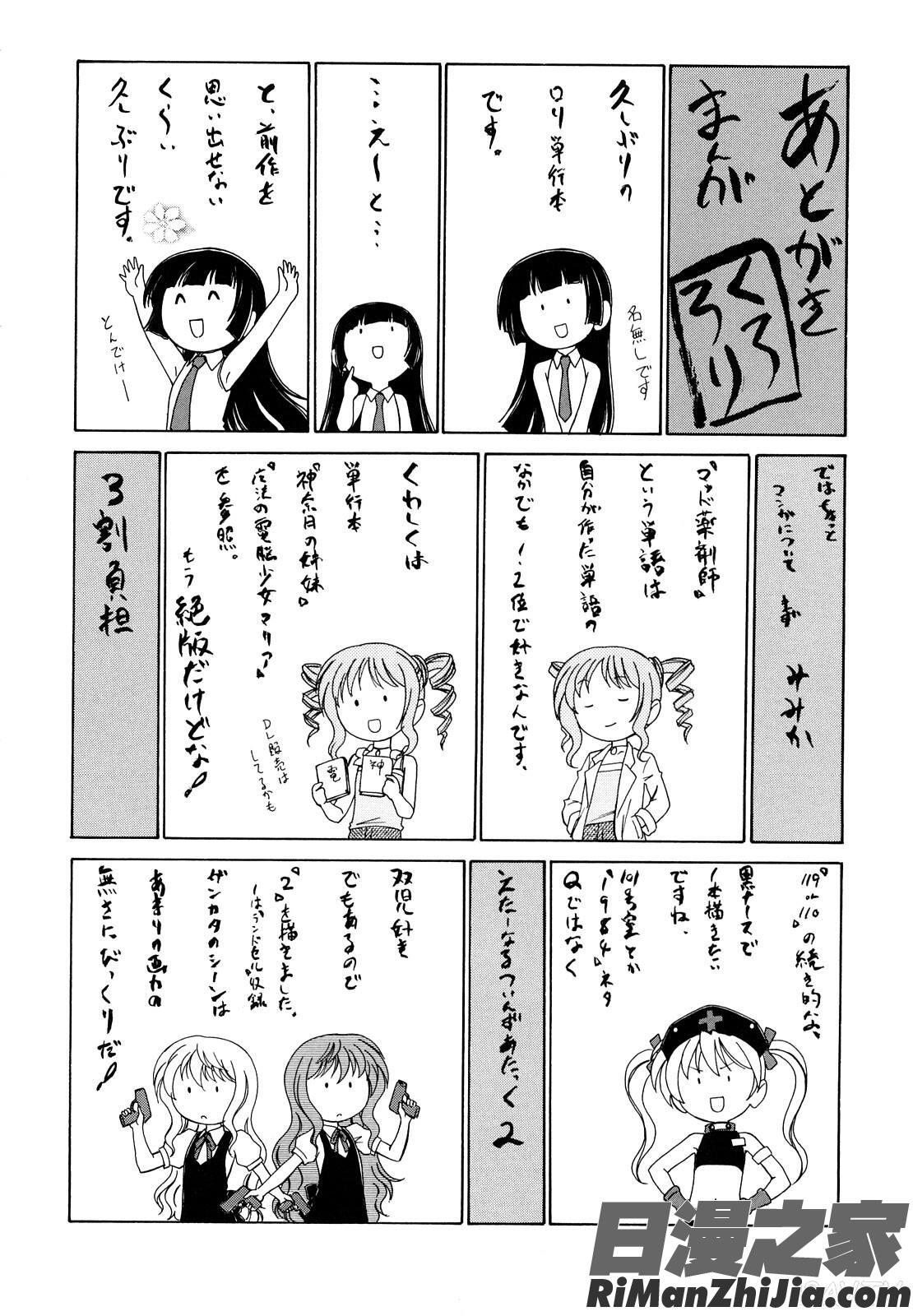 黒炉里掃圖組]漫画 免费阅读 整部漫画 227.jpg