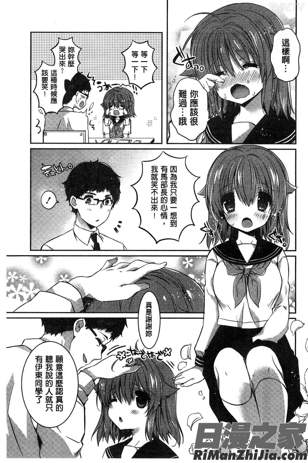 甘甜口味的美妙性愛_あまくちせっくちゅ漫画 免费阅读 整部漫画 35.jpg