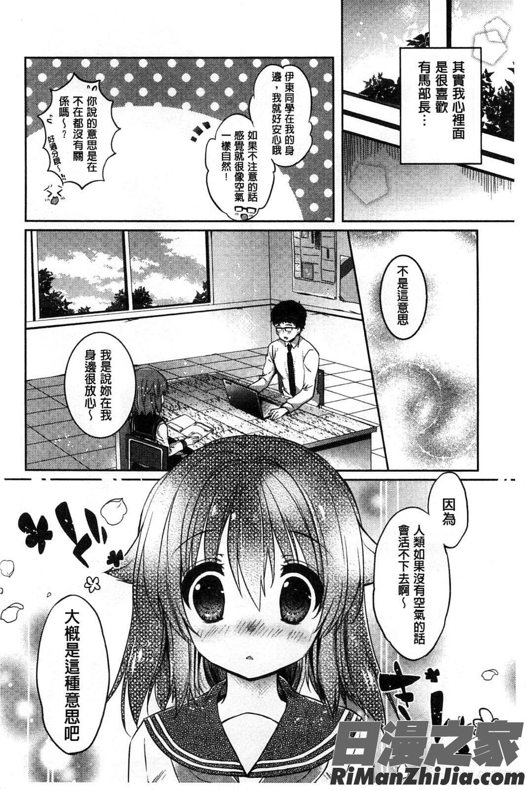 甘甜口味的美妙性愛_あまくちせっくちゅ漫画 免费阅读 整部漫画 36.jpg