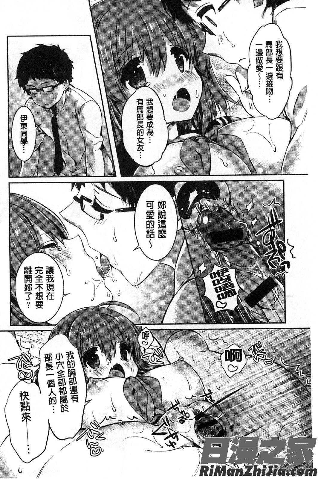 甘甜口味的美妙性愛_あまくちせっくちゅ漫画 免费阅读 整部漫画 46.jpg