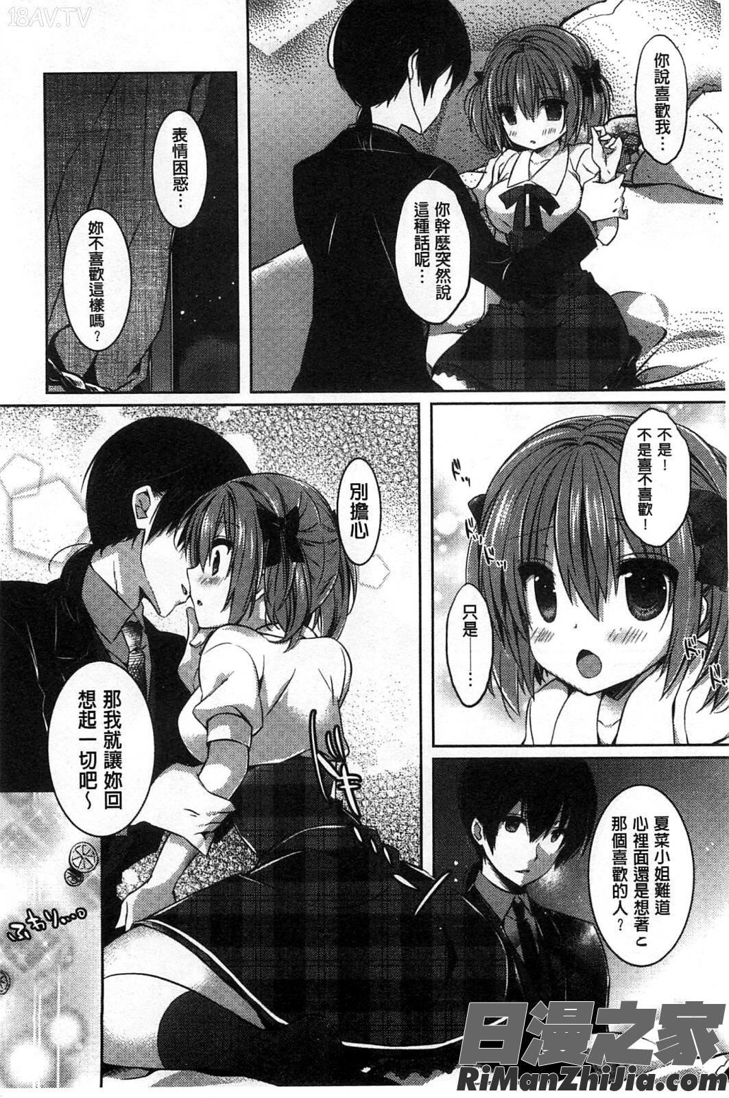 甘甜口味的美妙性愛_あまくちせっくちゅ漫画 免费阅读 整部漫画 54.jpg