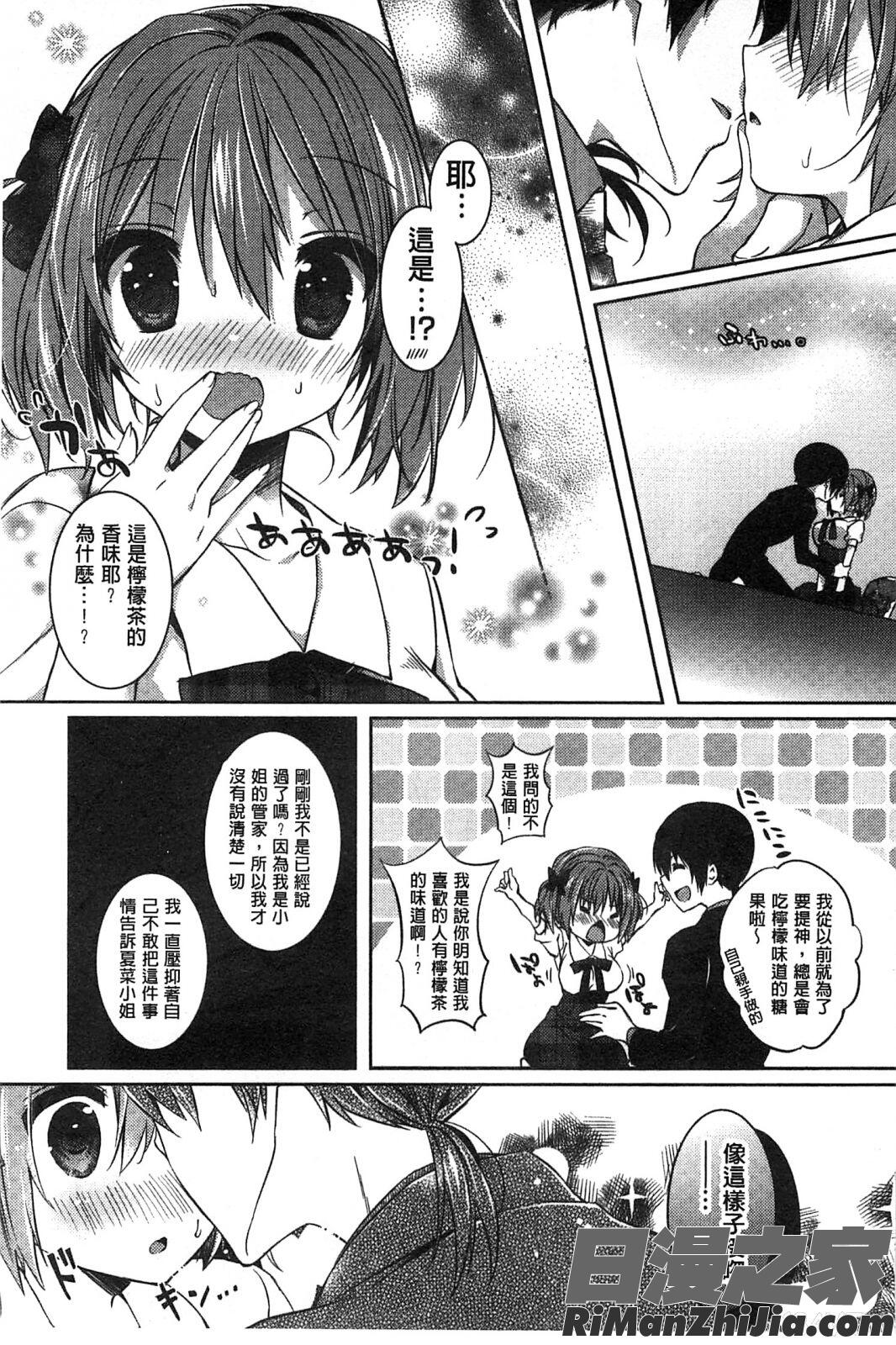 甘甜口味的美妙性愛_あまくちせっくちゅ漫画 免费阅读 整部漫画 55.jpg