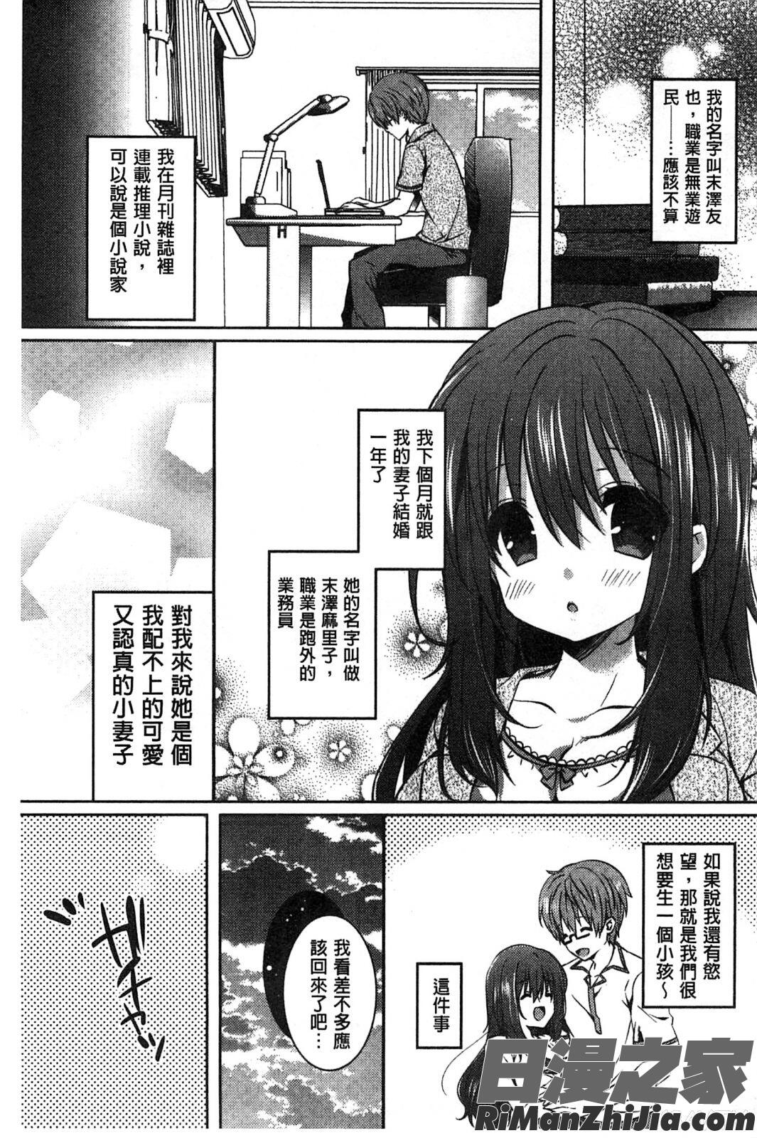 甘甜口味的美妙性愛_あまくちせっくちゅ漫画 免费阅读 整部漫画 65.jpg