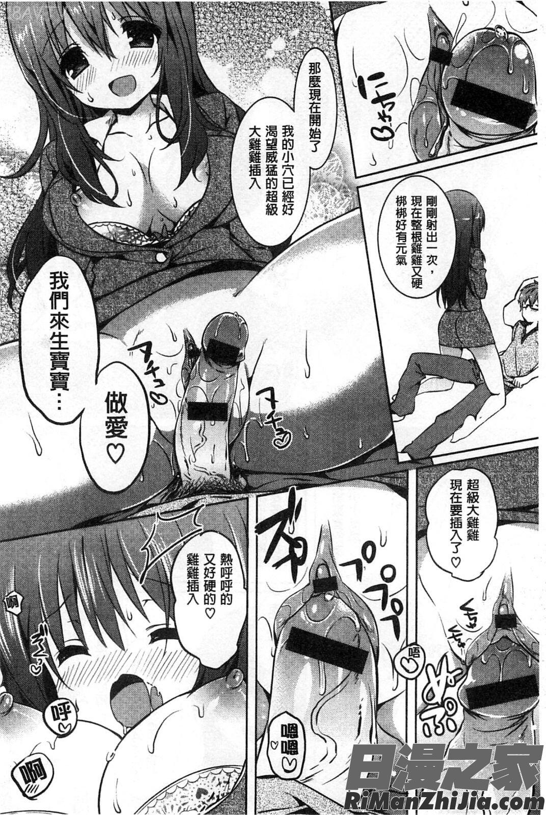 甘甜口味的美妙性愛_あまくちせっくちゅ漫画 免费阅读 整部漫画 76.jpg