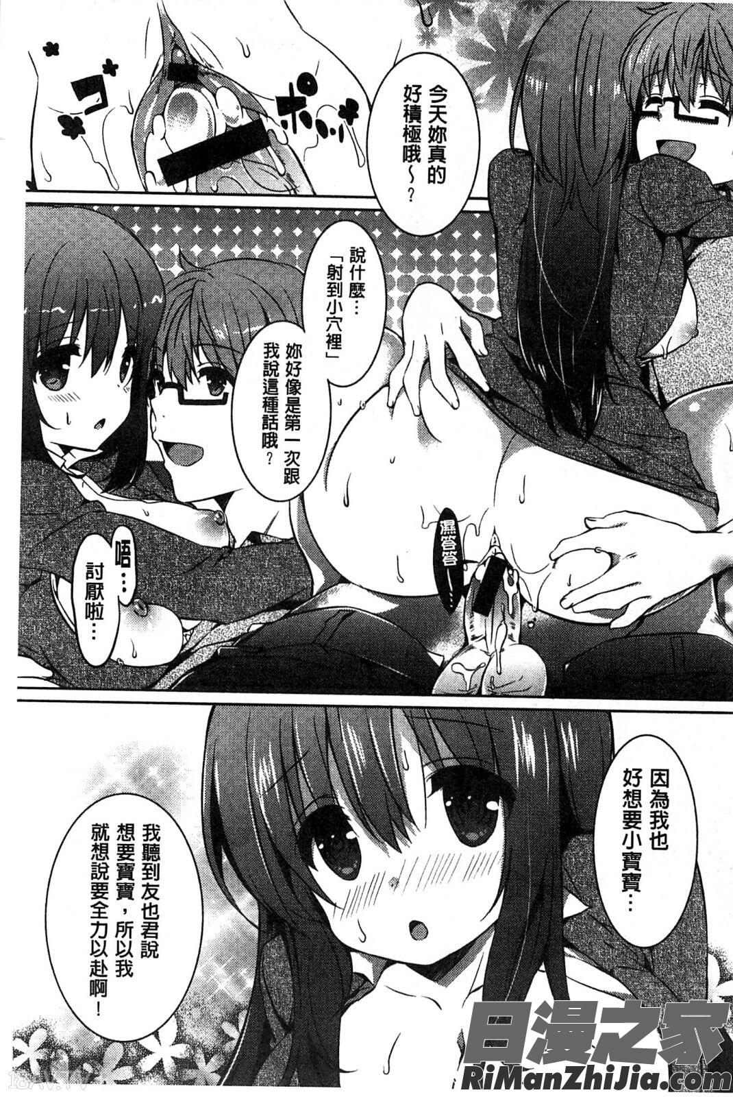 甘甜口味的美妙性愛_あまくちせっくちゅ漫画 免费阅读 整部漫画 79.jpg