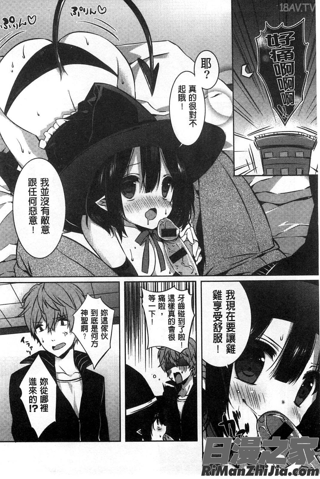 甘甜口味的美妙性愛_あまくちせっくちゅ漫画 免费阅读 整部漫画 86.jpg