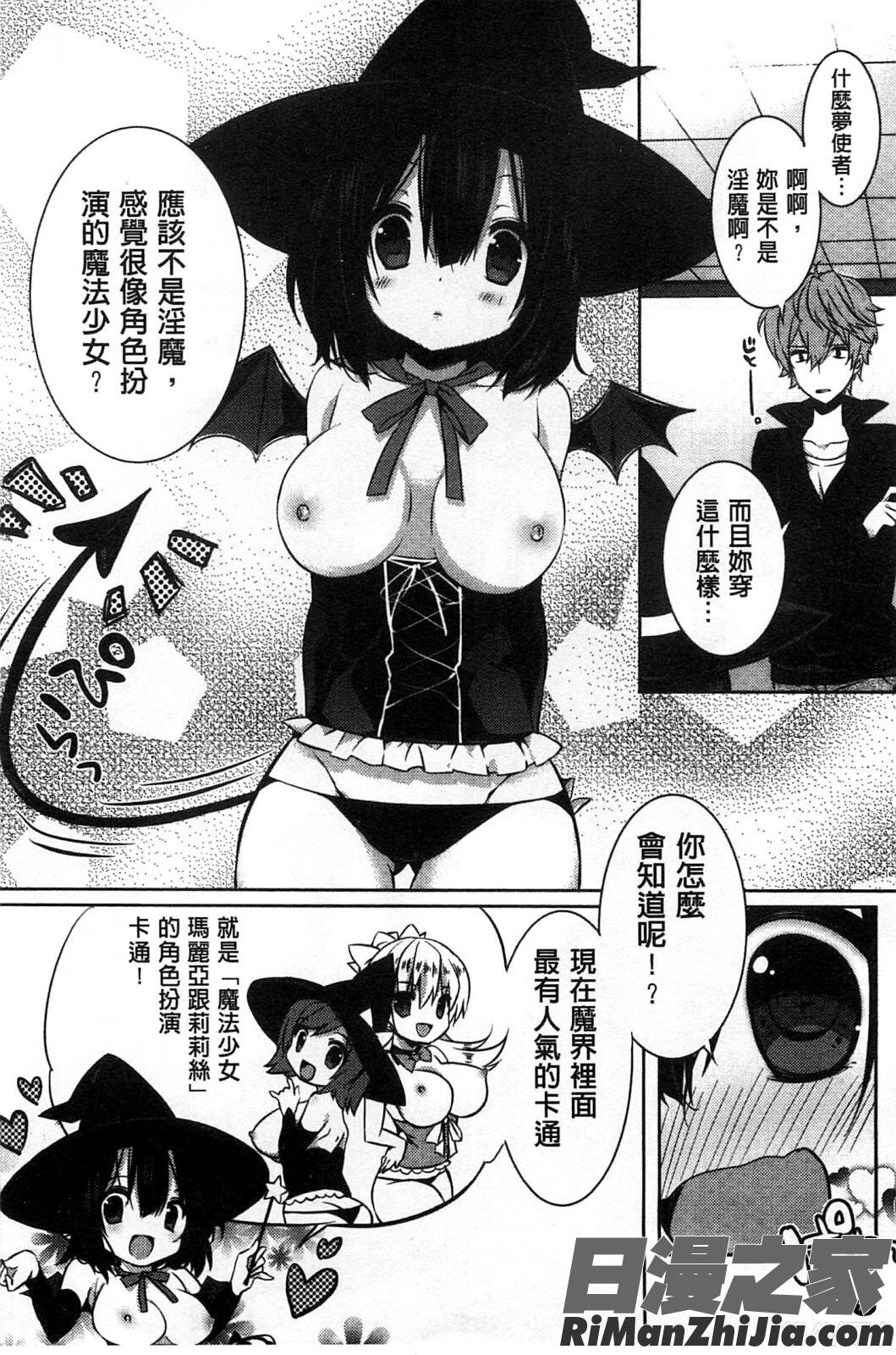 甘甜口味的美妙性愛_あまくちせっくちゅ漫画 免费阅读 整部漫画 88.jpg