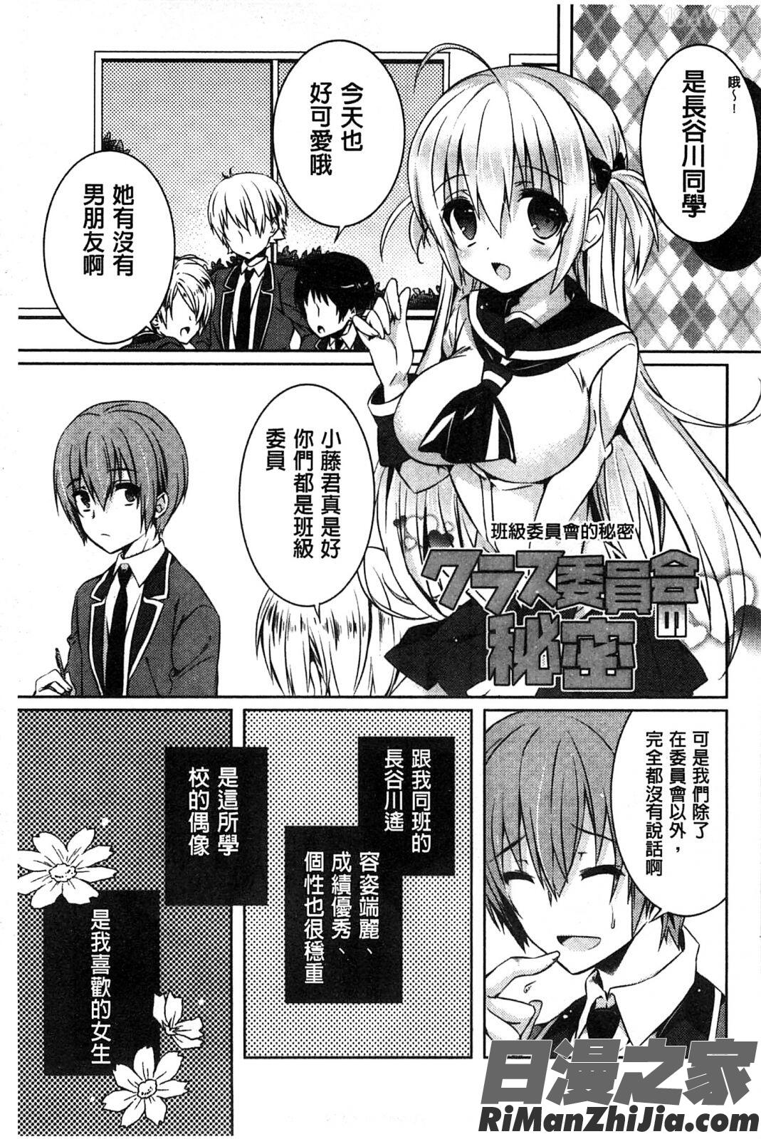 甘甜口味的美妙性愛_あまくちせっくちゅ漫画 免费阅读 整部漫画 101.jpg