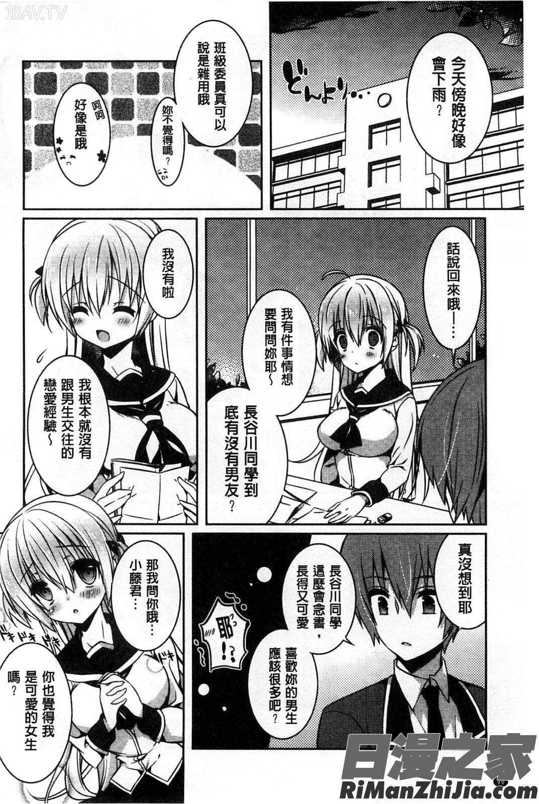 甘甜口味的美妙性愛_あまくちせっくちゅ漫画 免费阅读 整部漫画 102.jpg